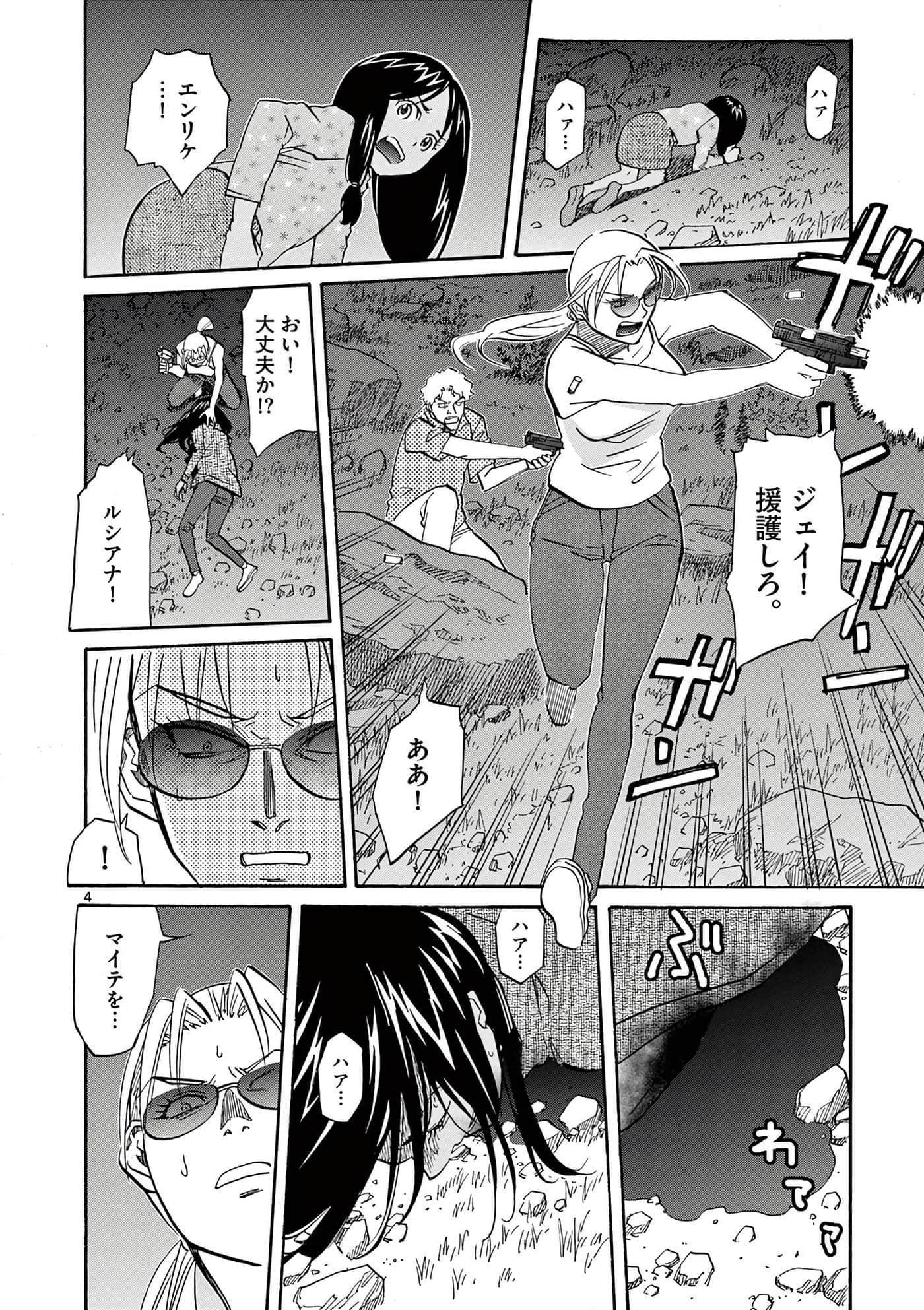 第 93 页