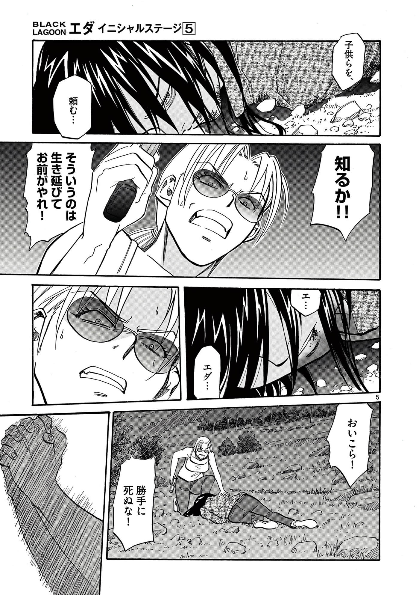 第 94 页