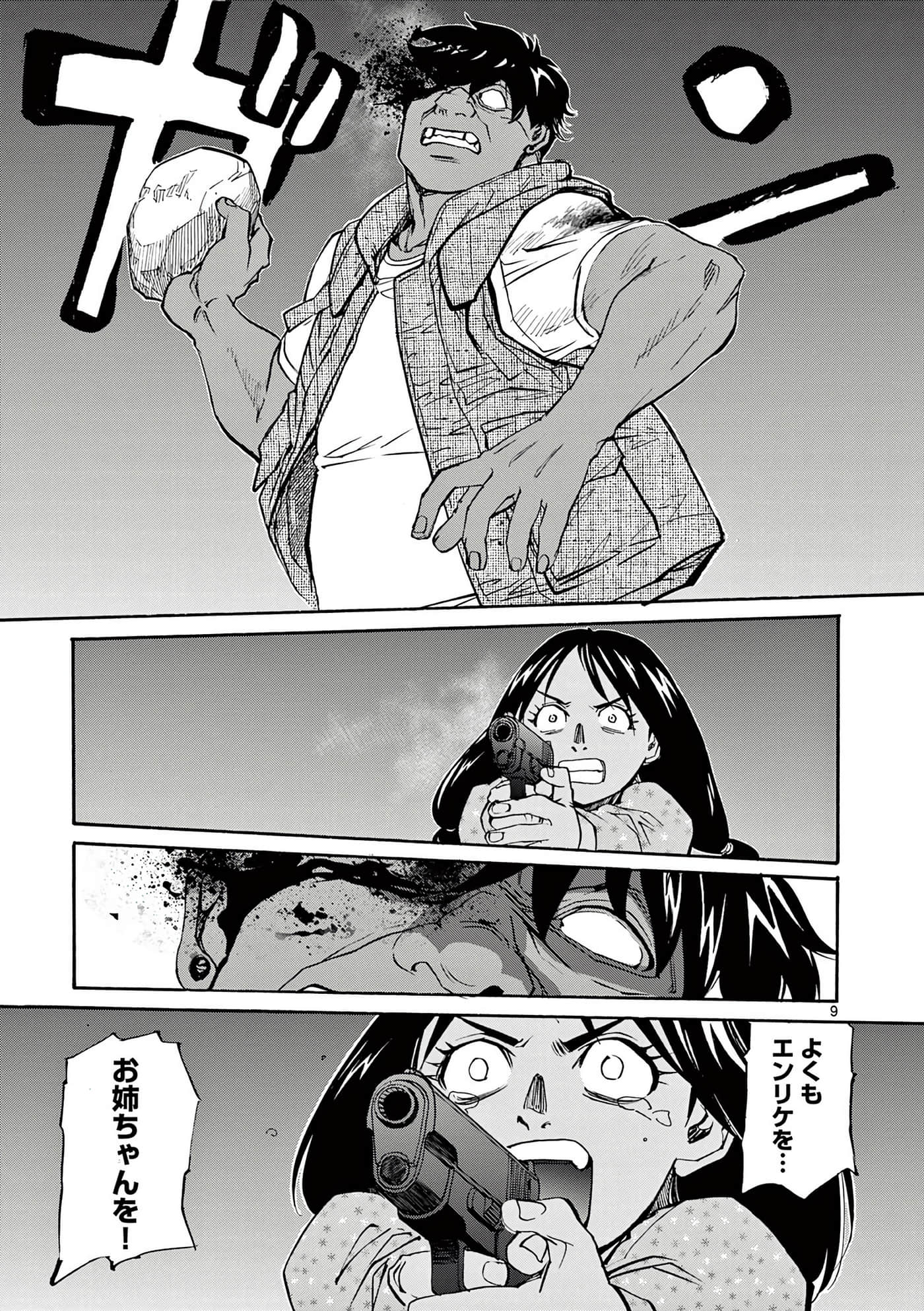 第 98 页