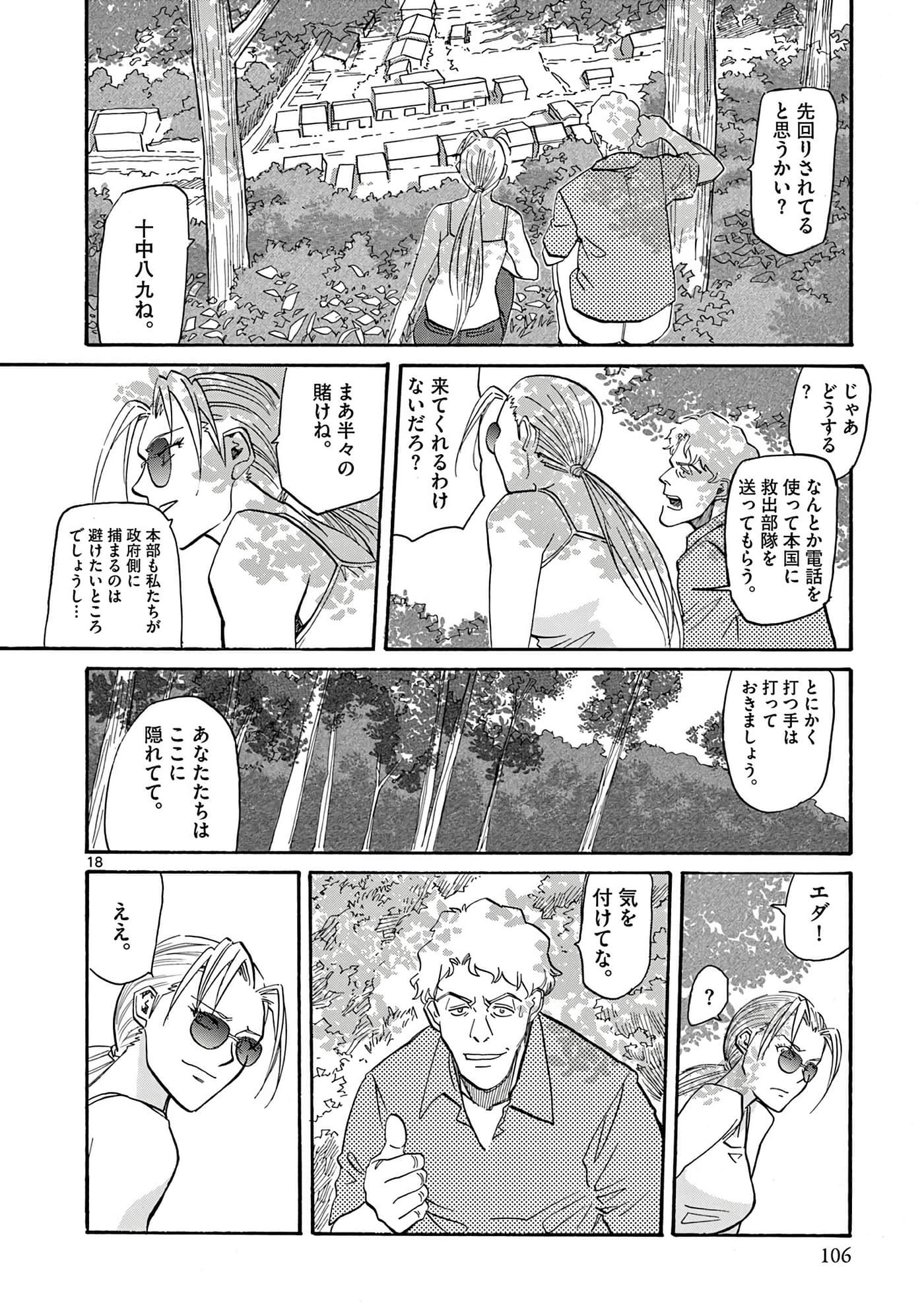 第 107 页