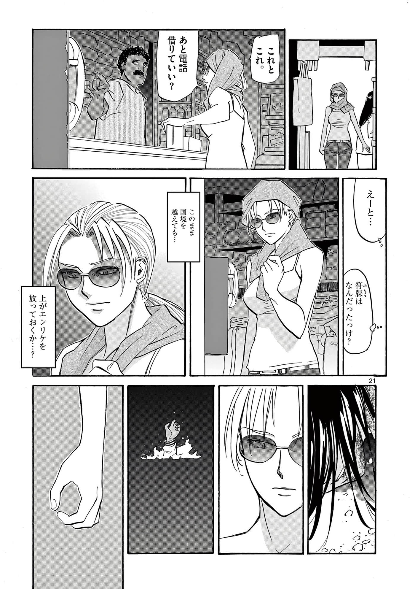 第 110 页