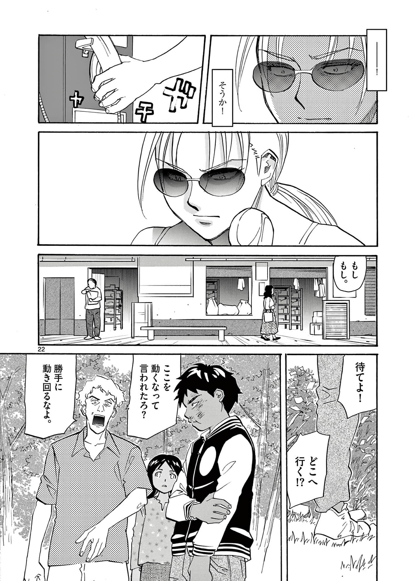 第 111 页