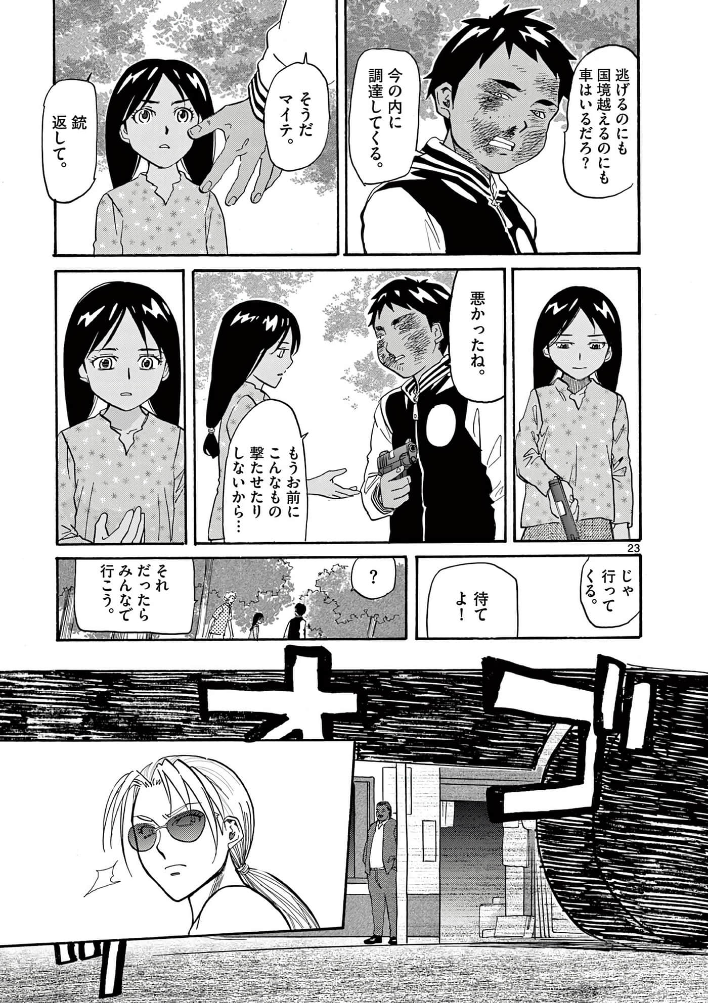 第 112 页