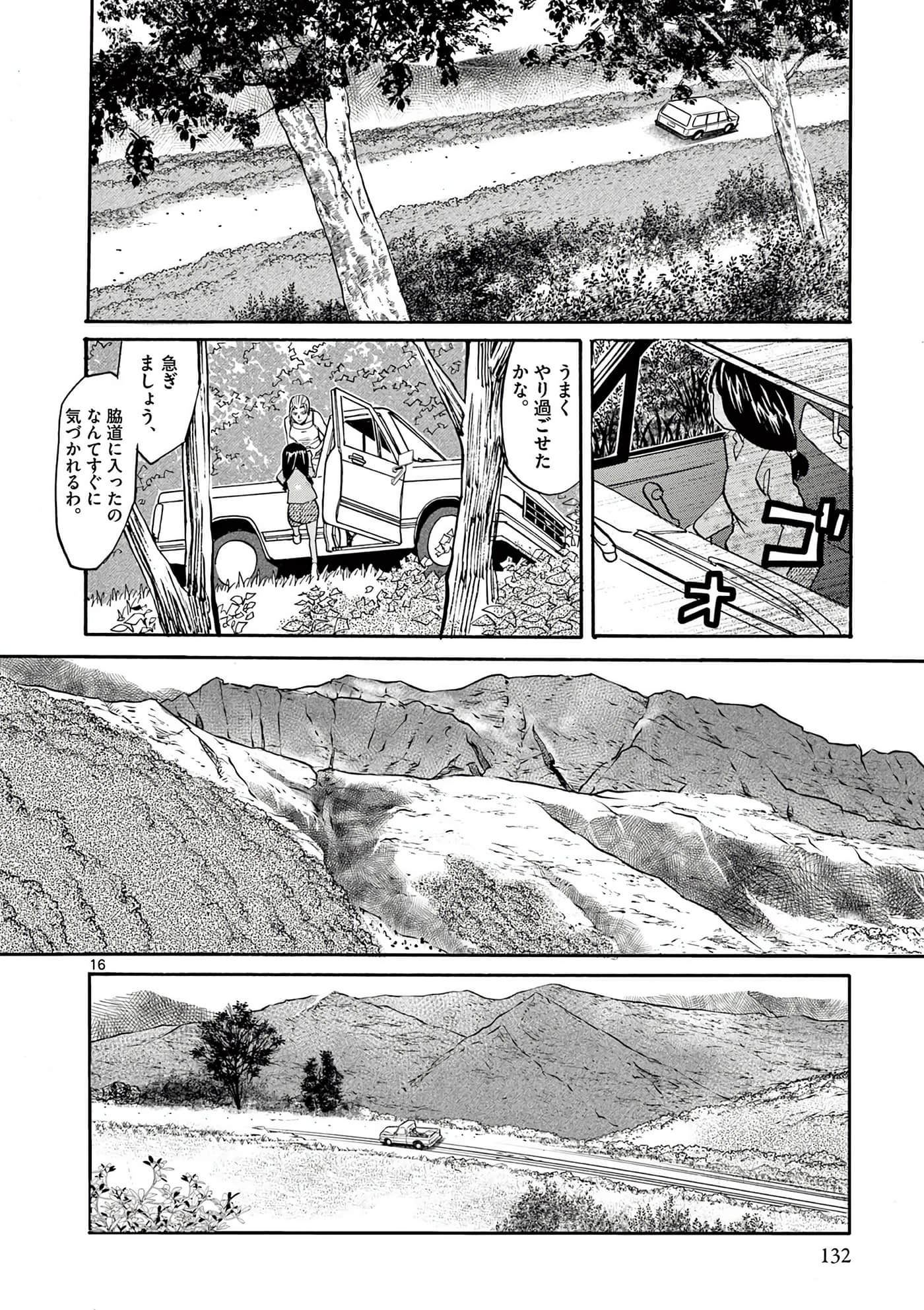 第 133 页