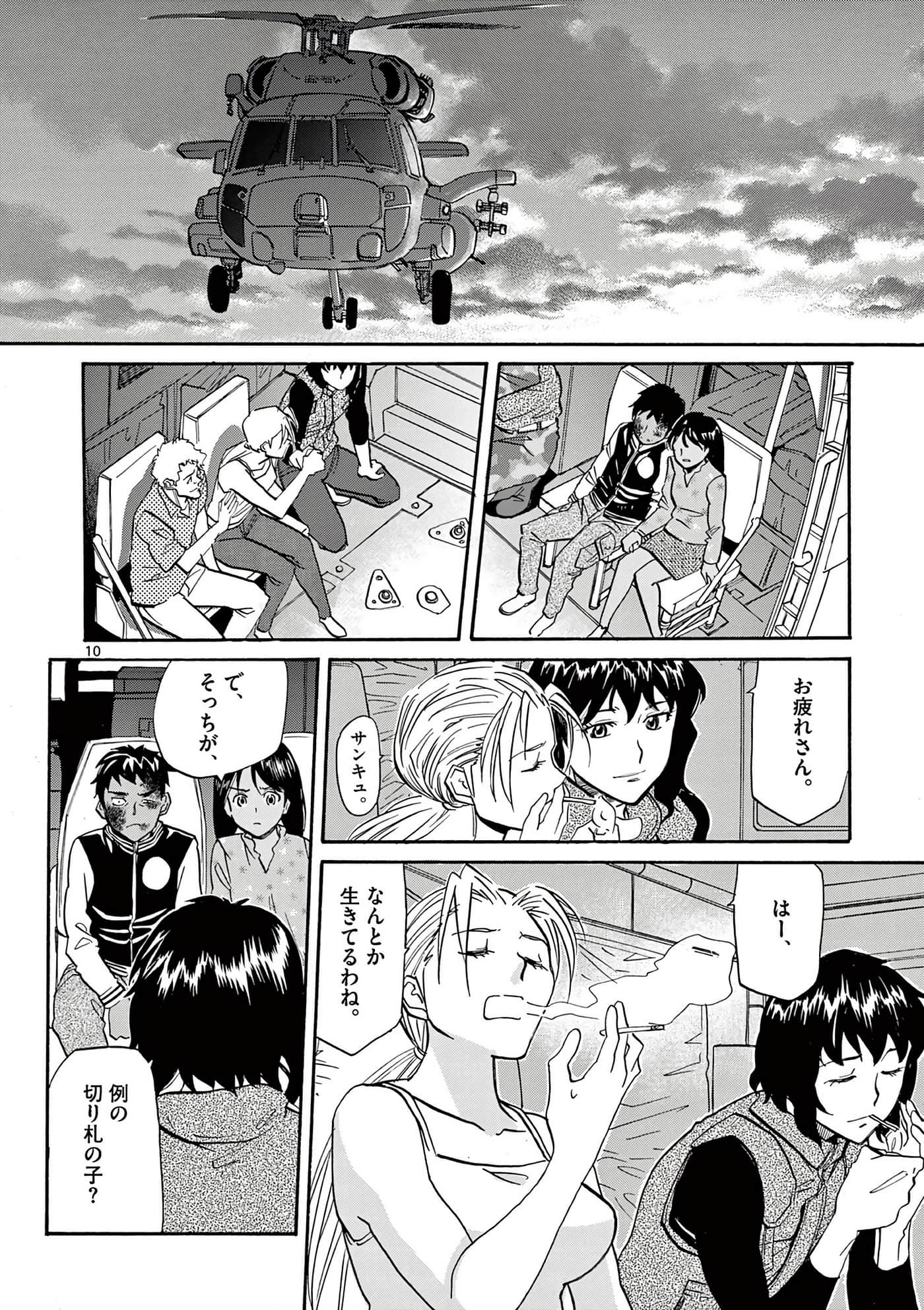 第 155 页