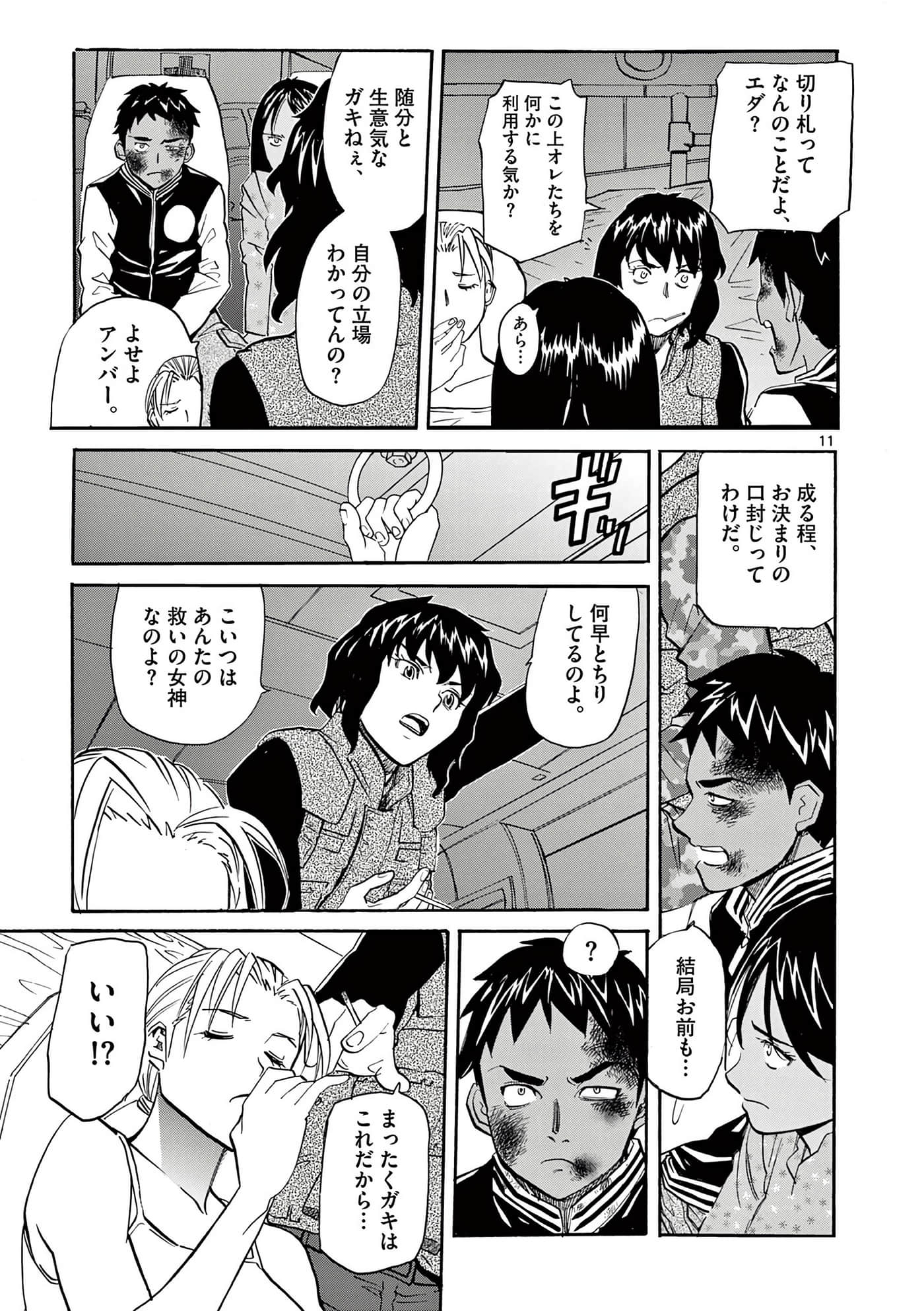 第 156 页