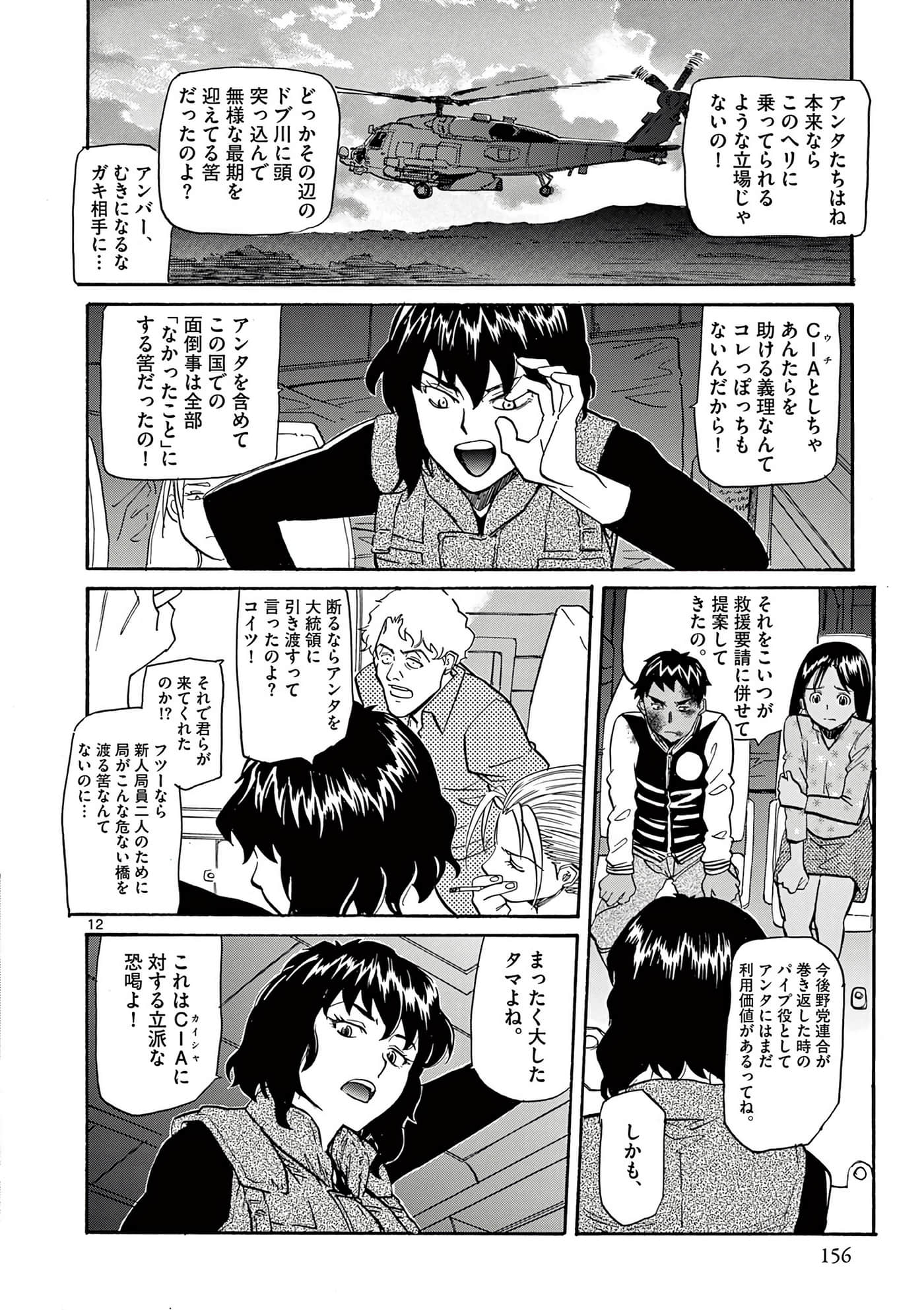 第 157 页