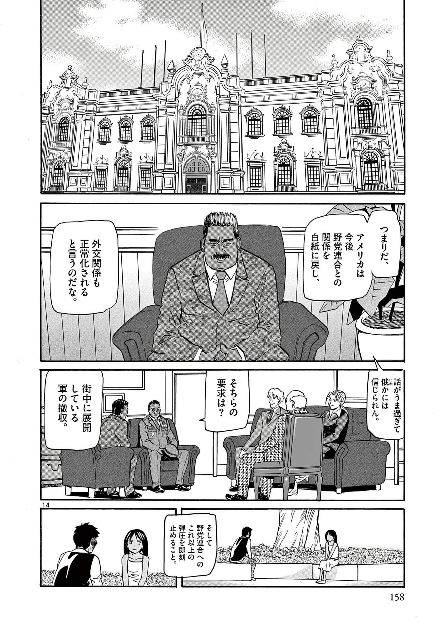 第 159 页