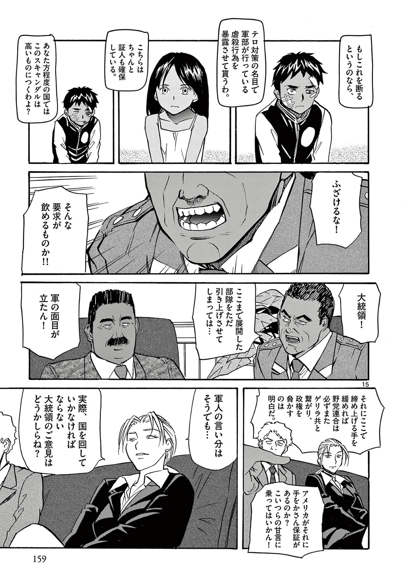 第 160 页