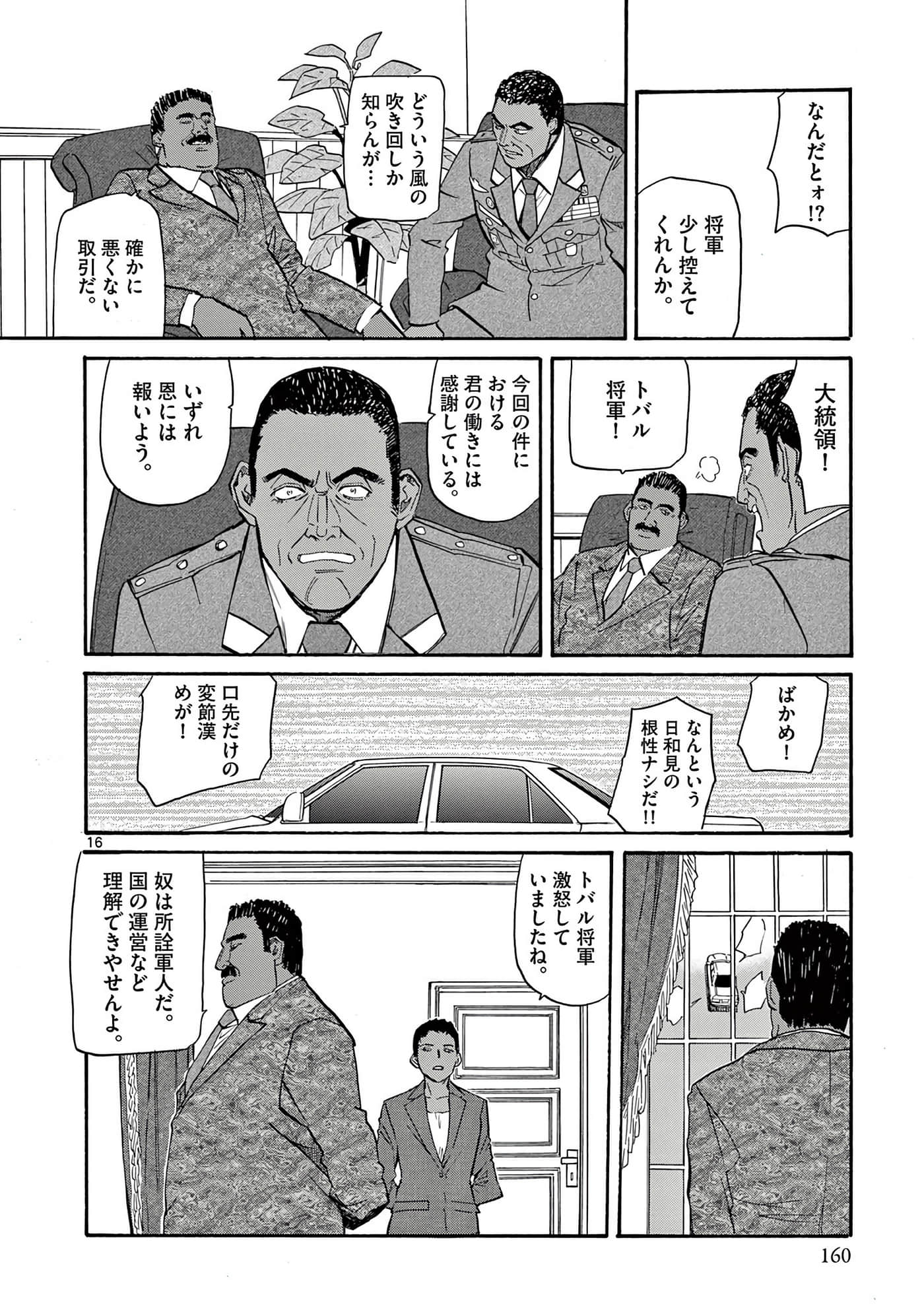第 161 页