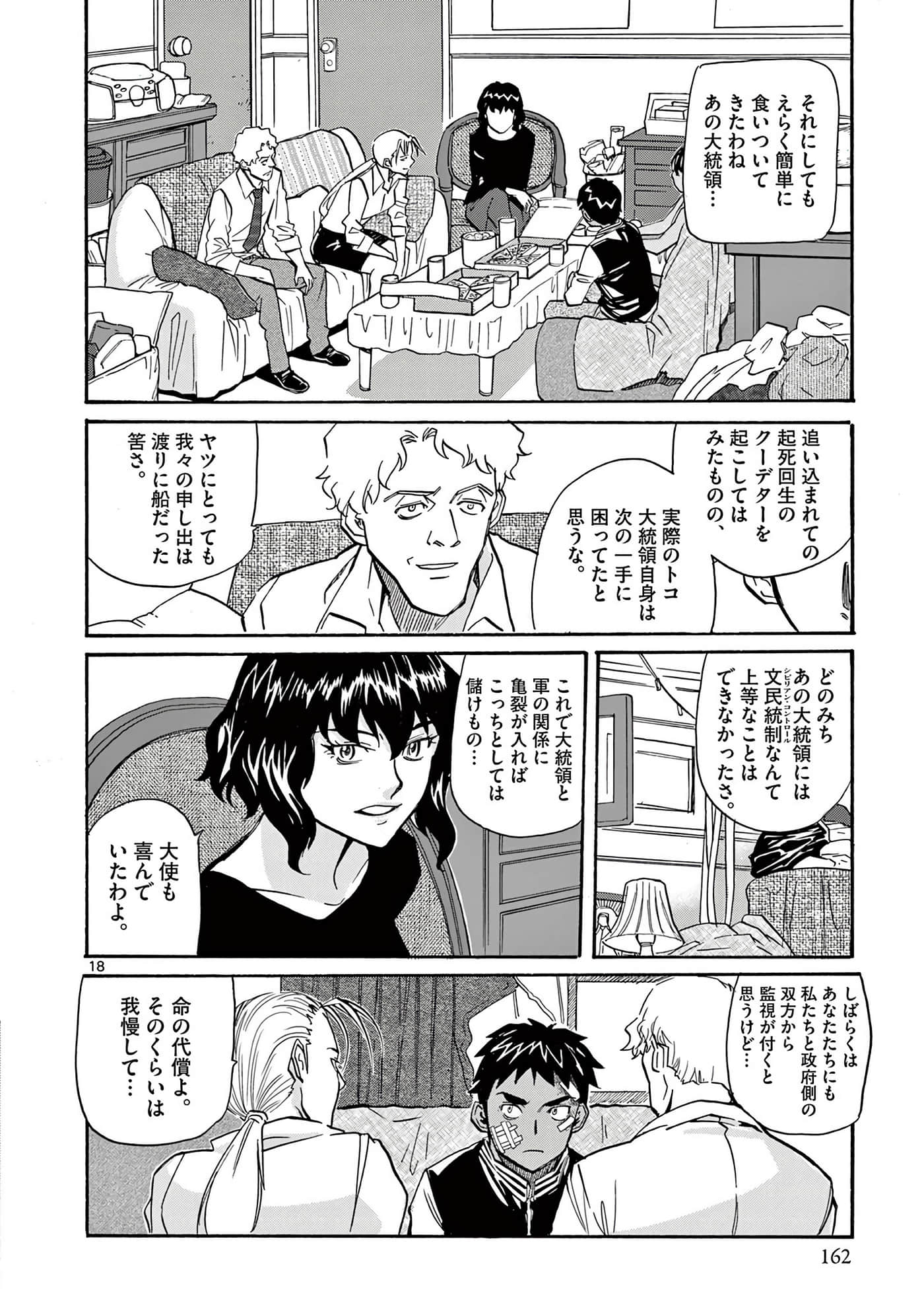 第 163 页