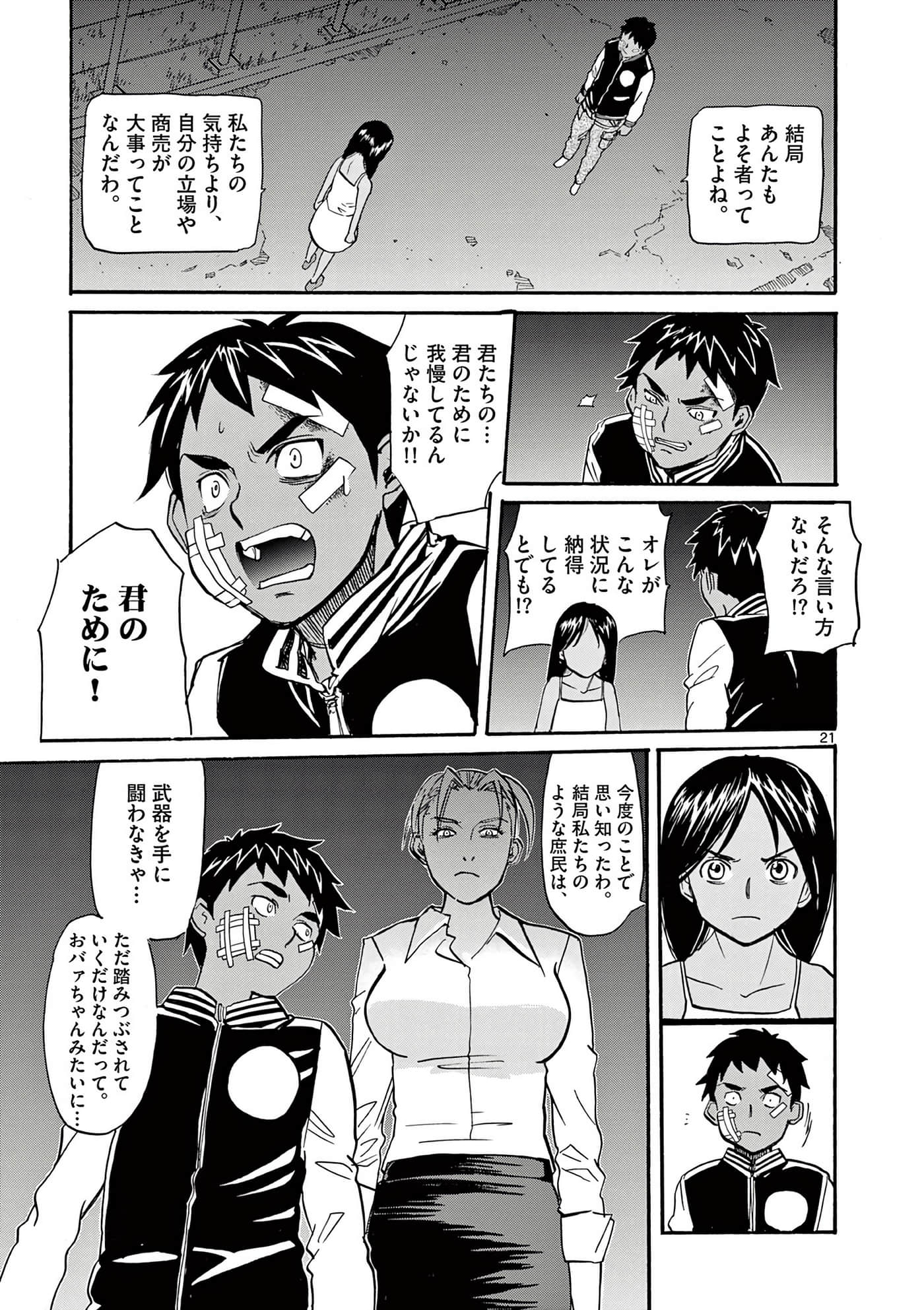 第 166 页