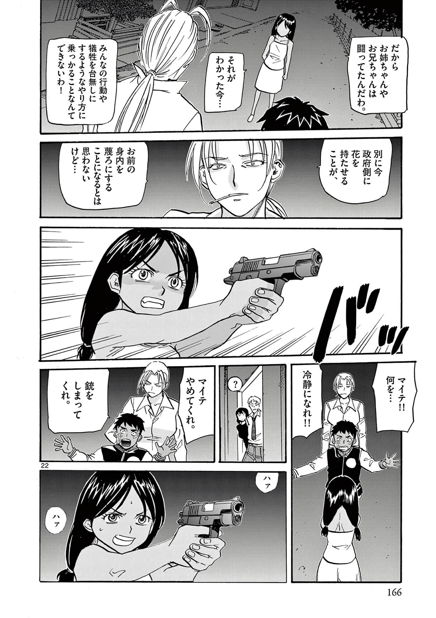 第 167 页
