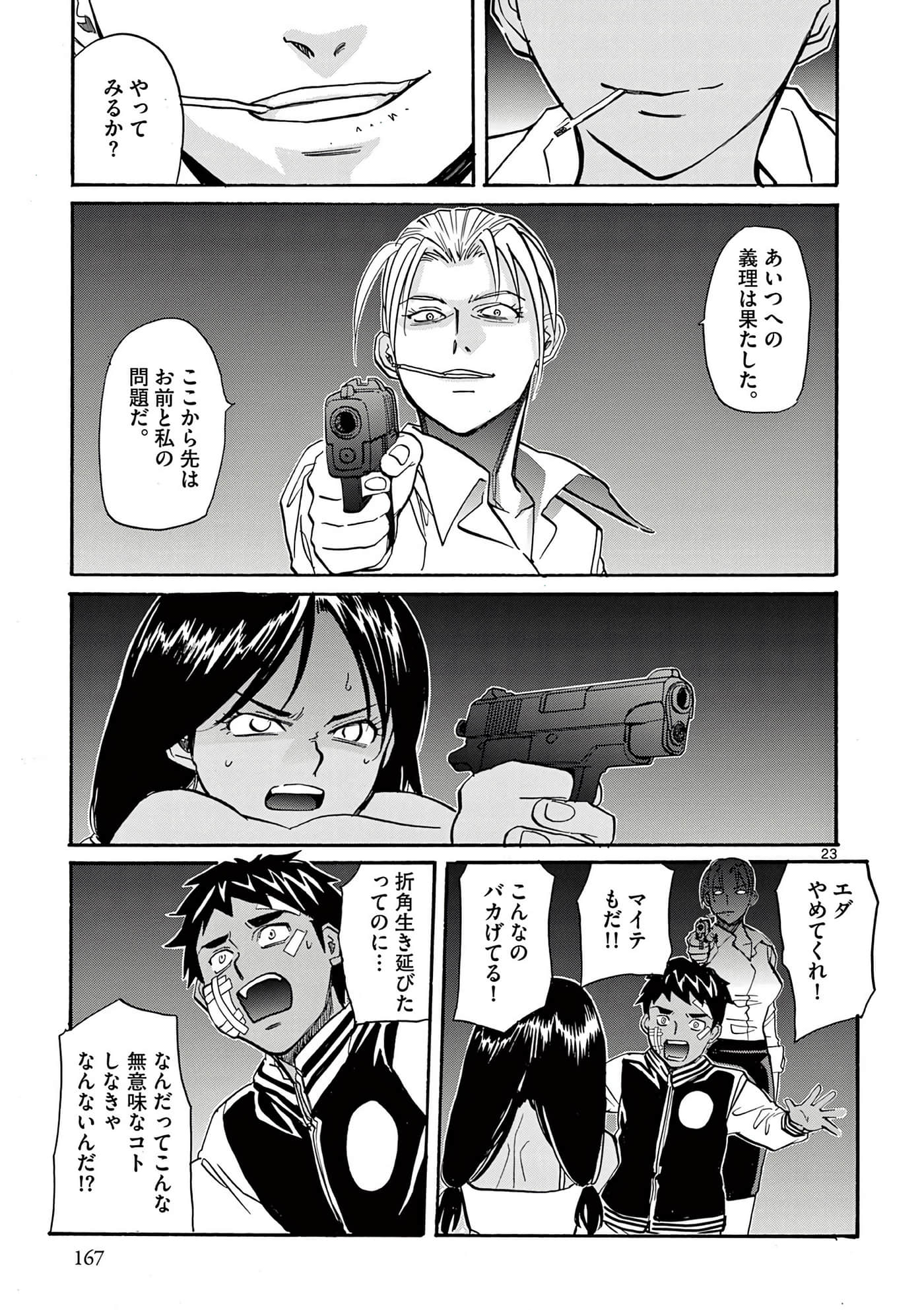 第 168 页
