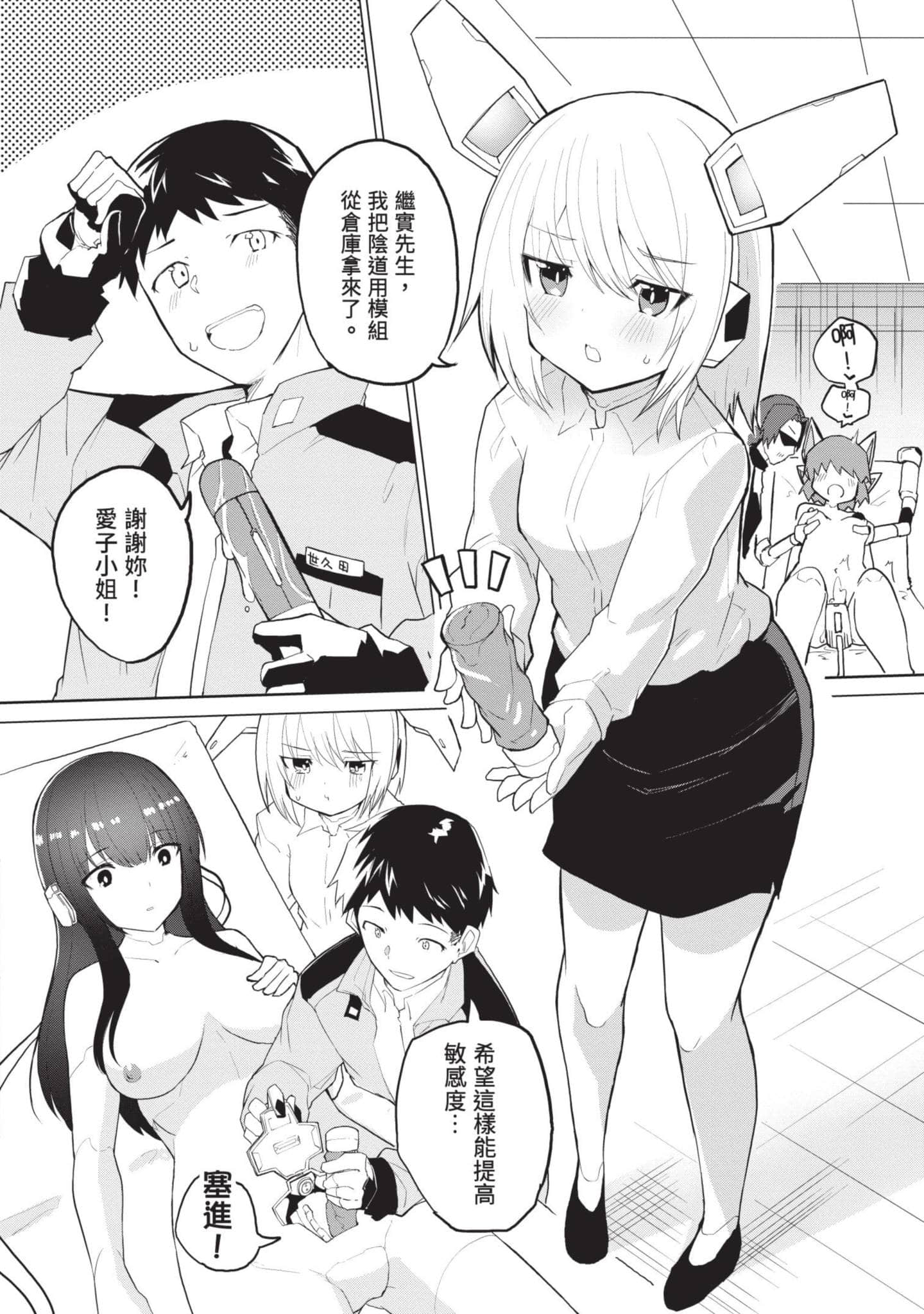 第 1 卷 第 7 页