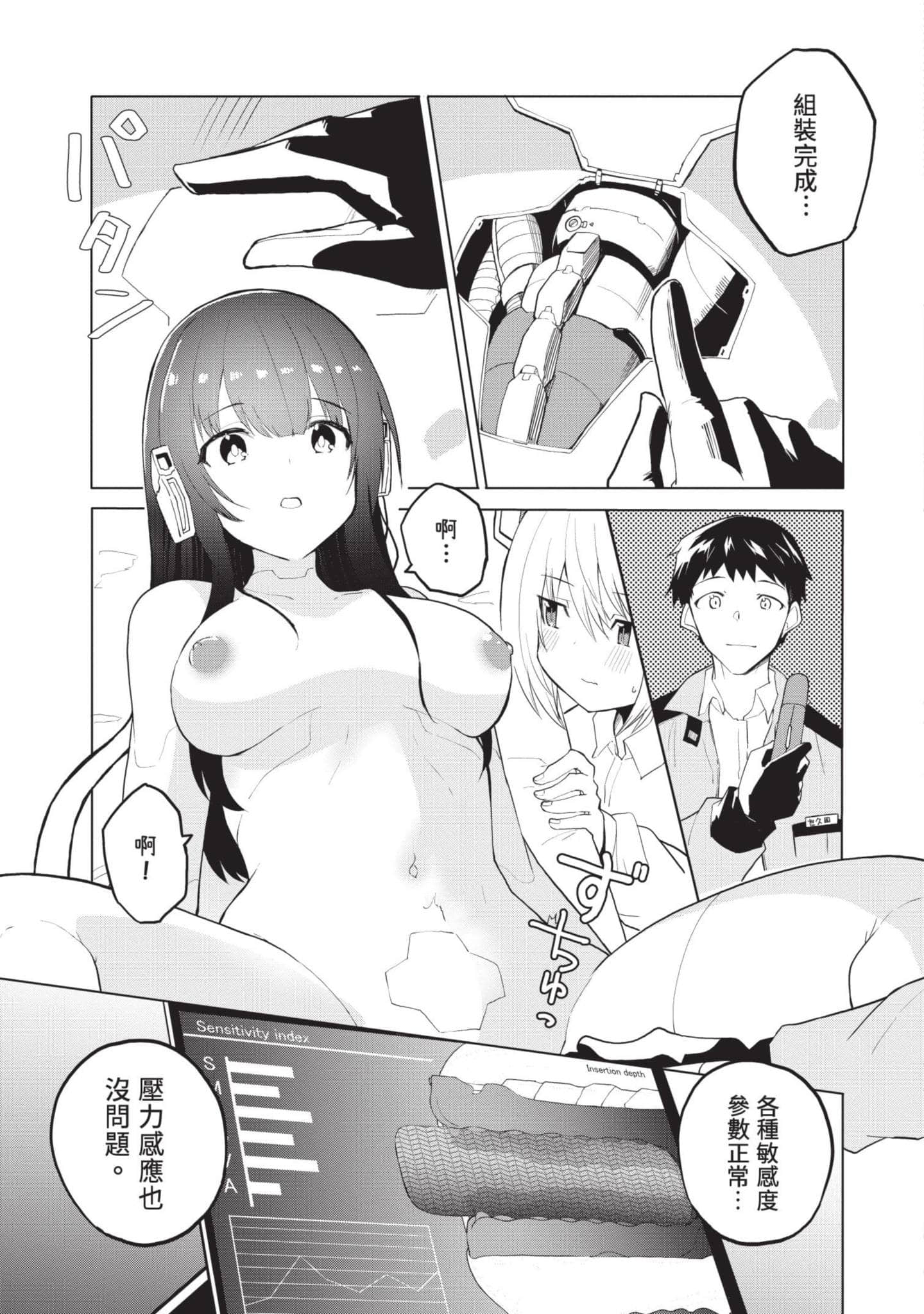 第 1 卷 第 8 页