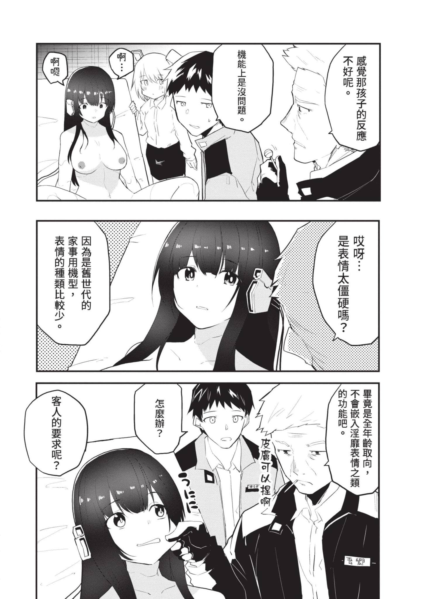 第 1 卷 第 9 页