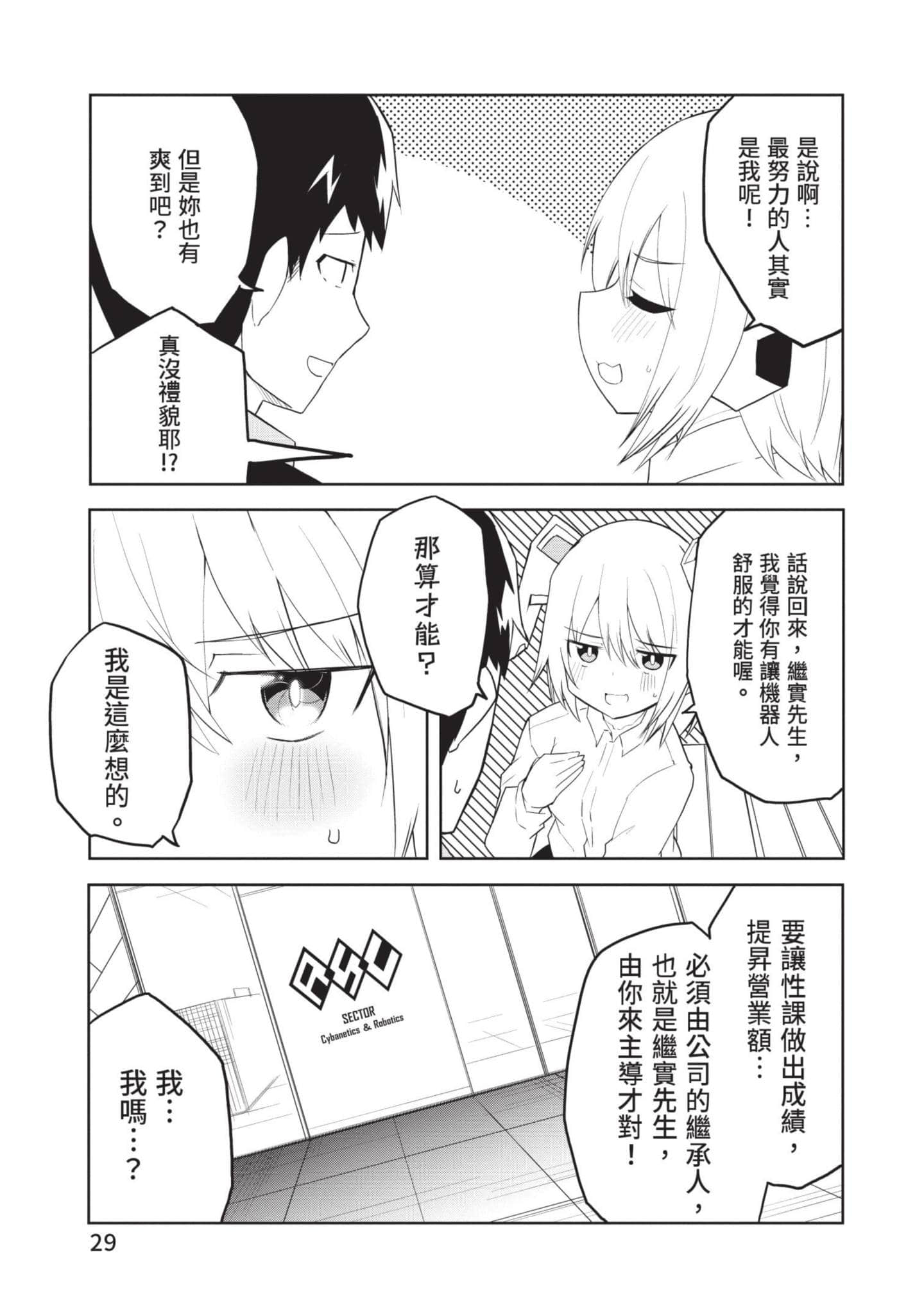 第 1 卷 第 28 页