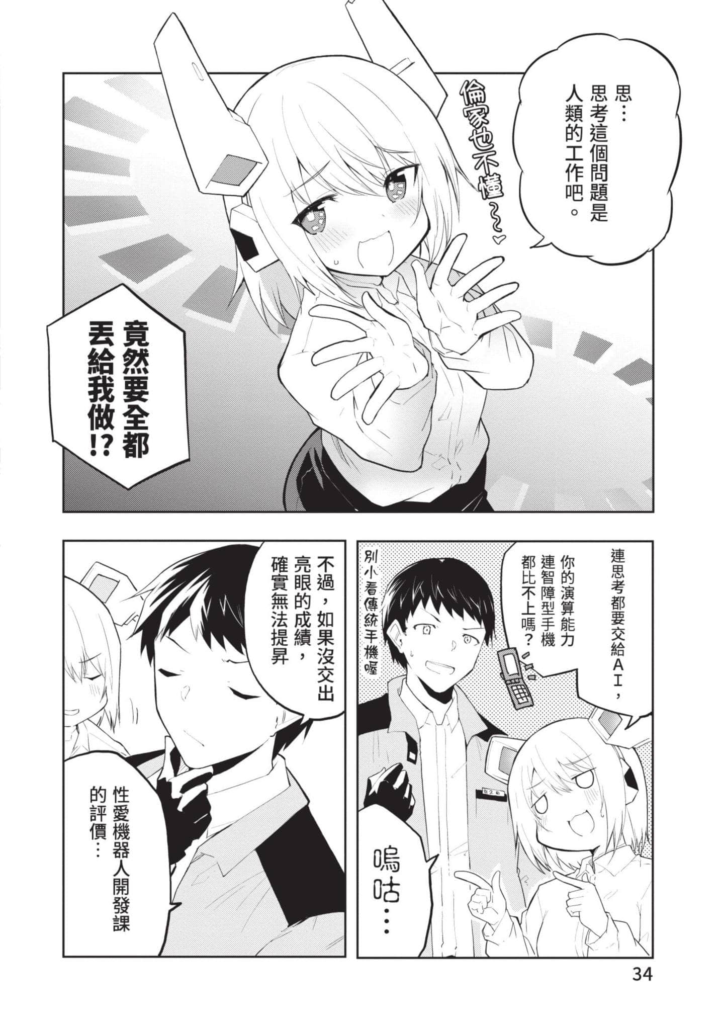 第 1 卷 第 33 页