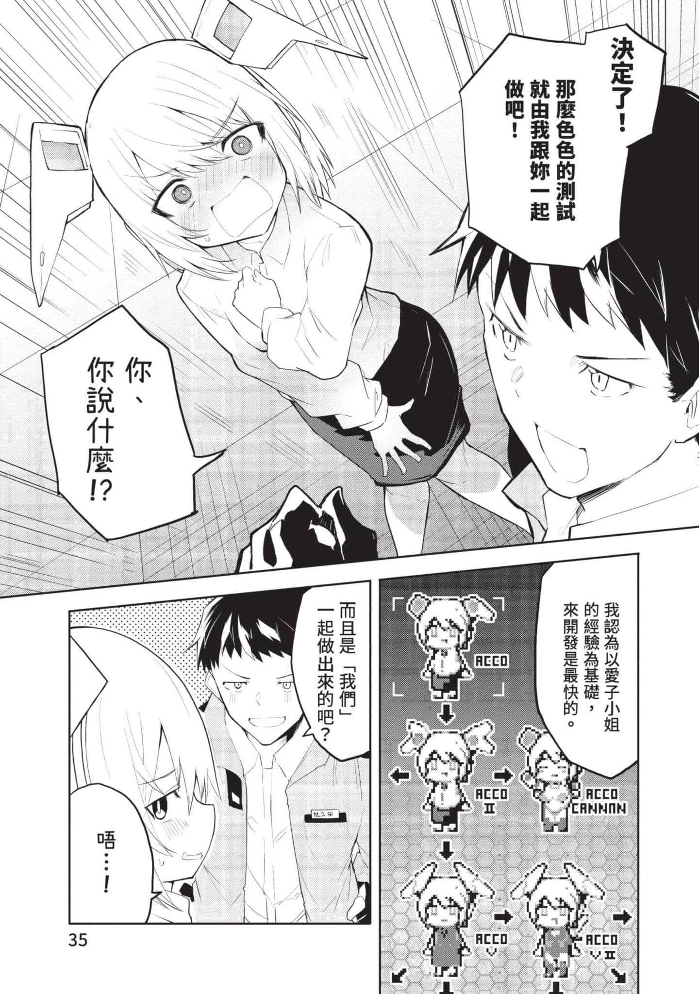 第 1 卷 第 34 页