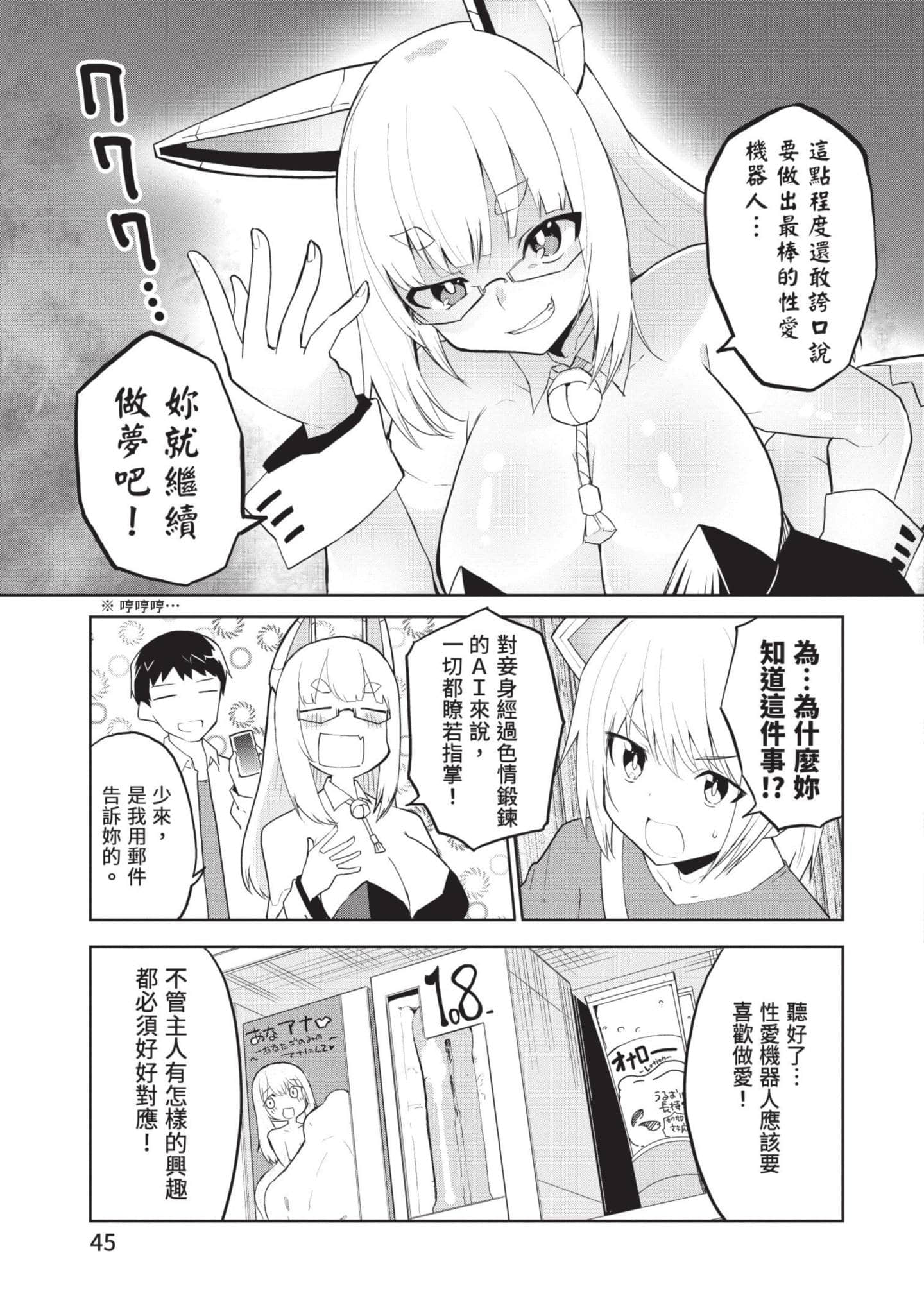 第 1 卷 第 44 页