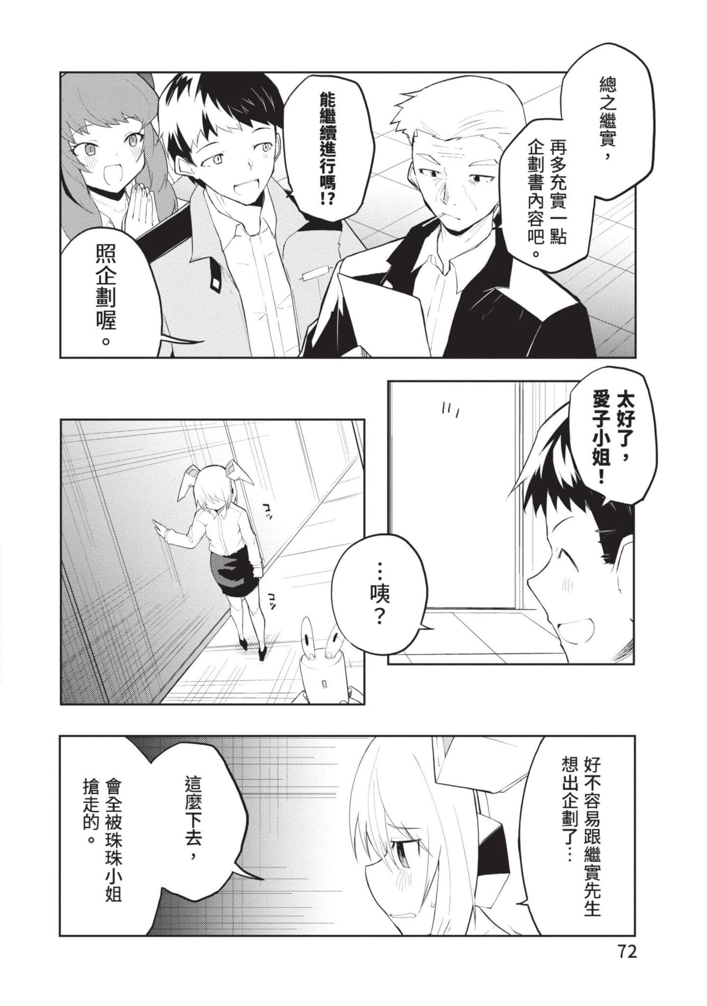 第 1 卷 第 71 页