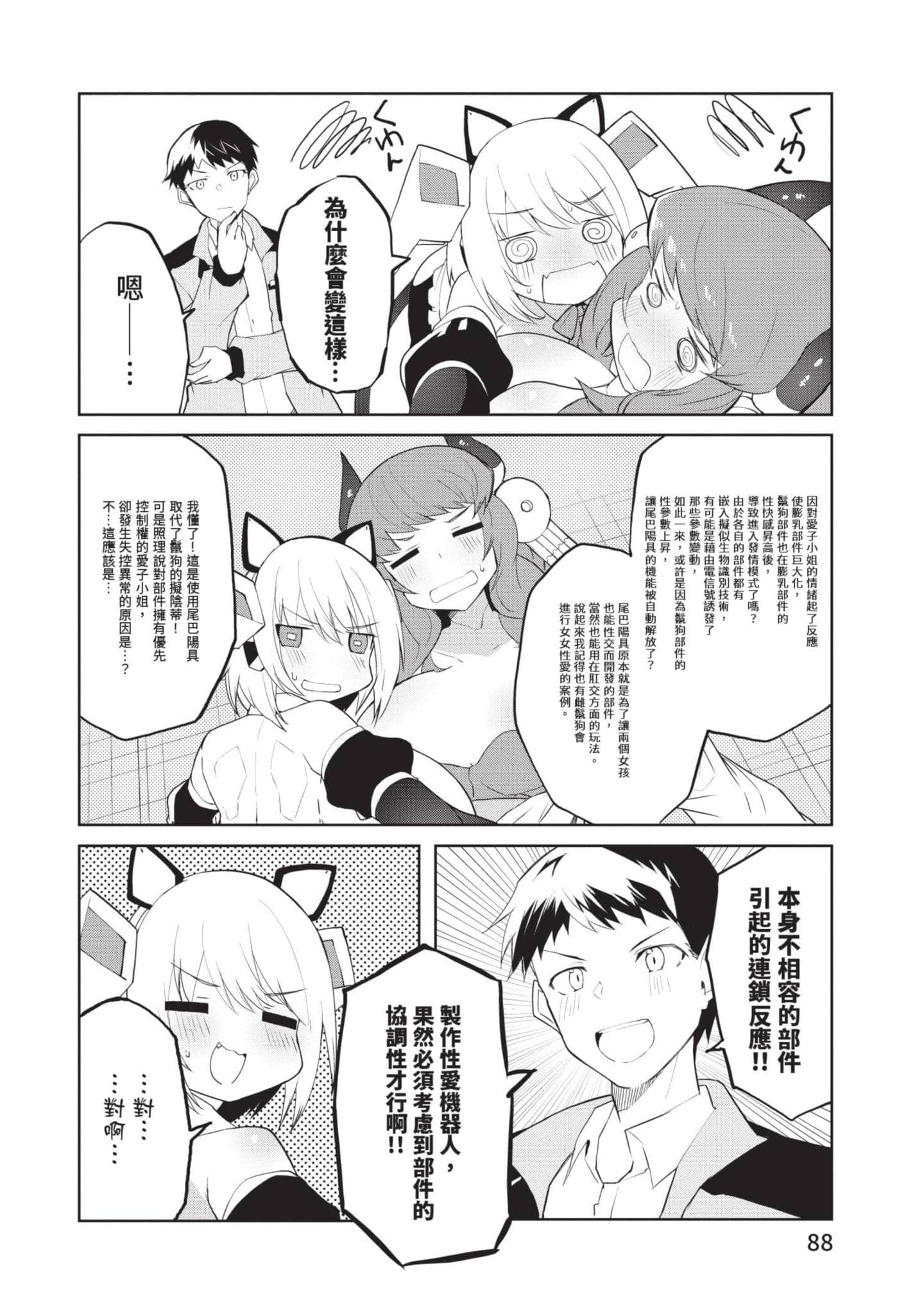 第 1 卷 第 87 页
