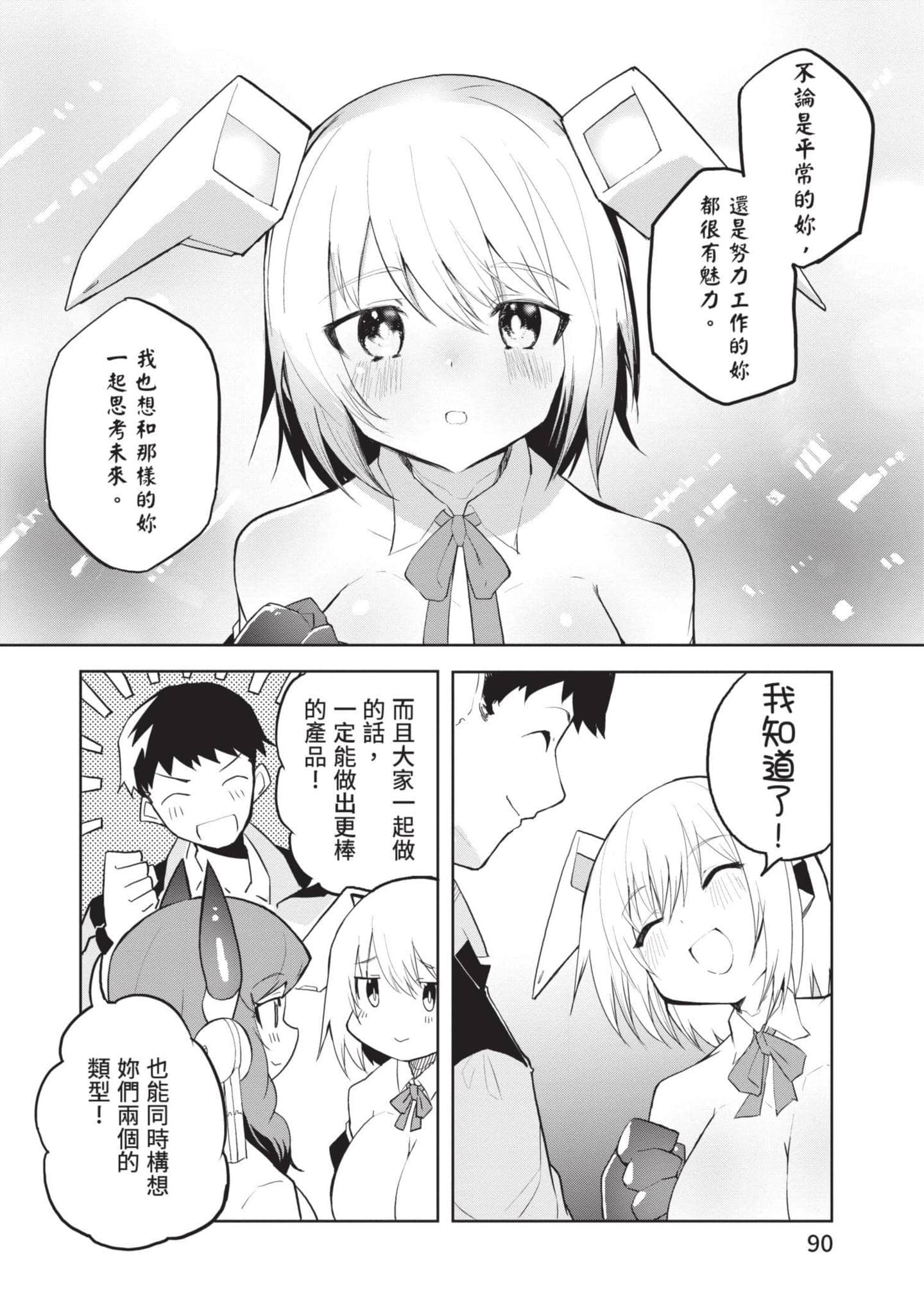 第 1 卷 第 89 页