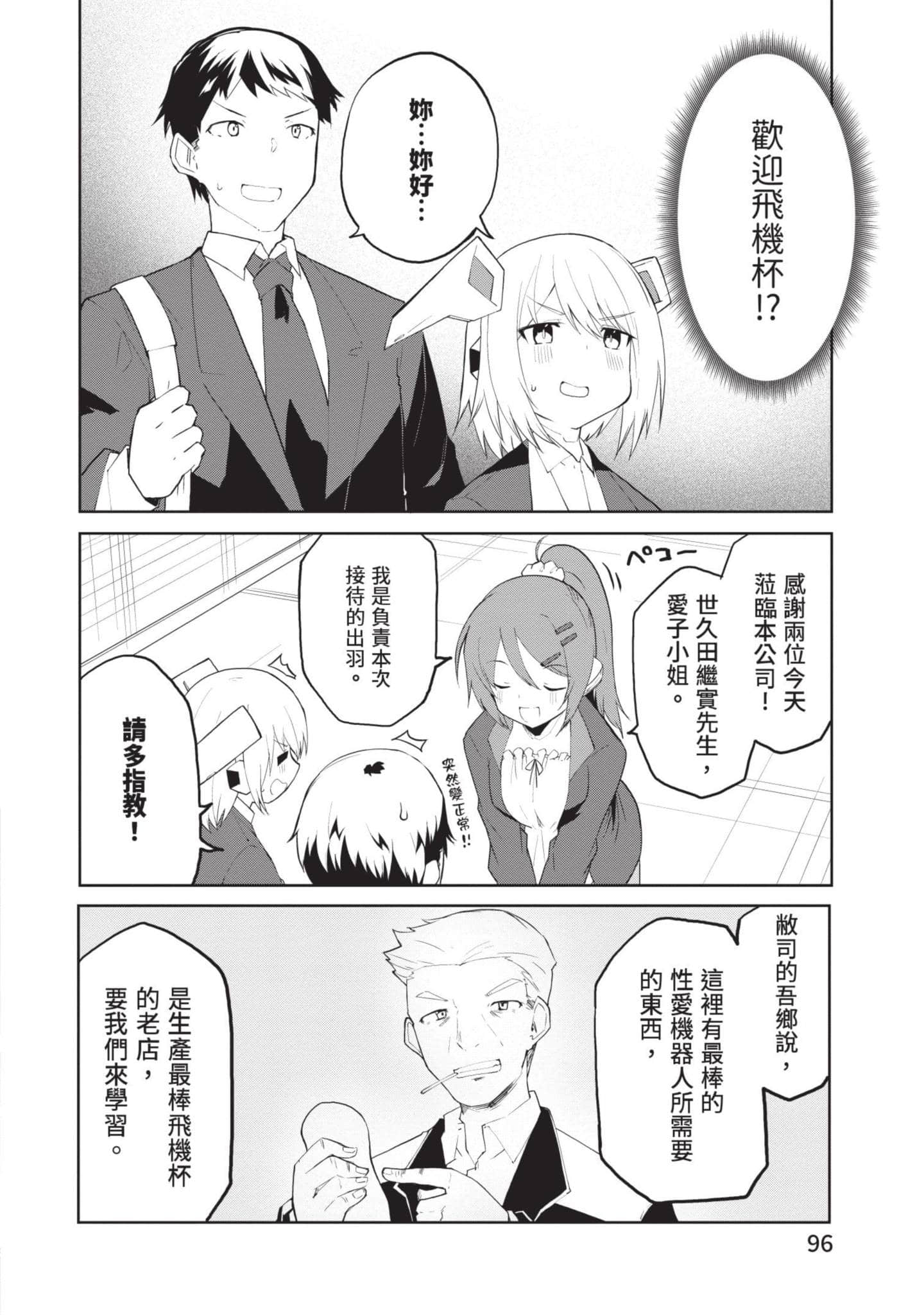 第 1 卷 第 95 页