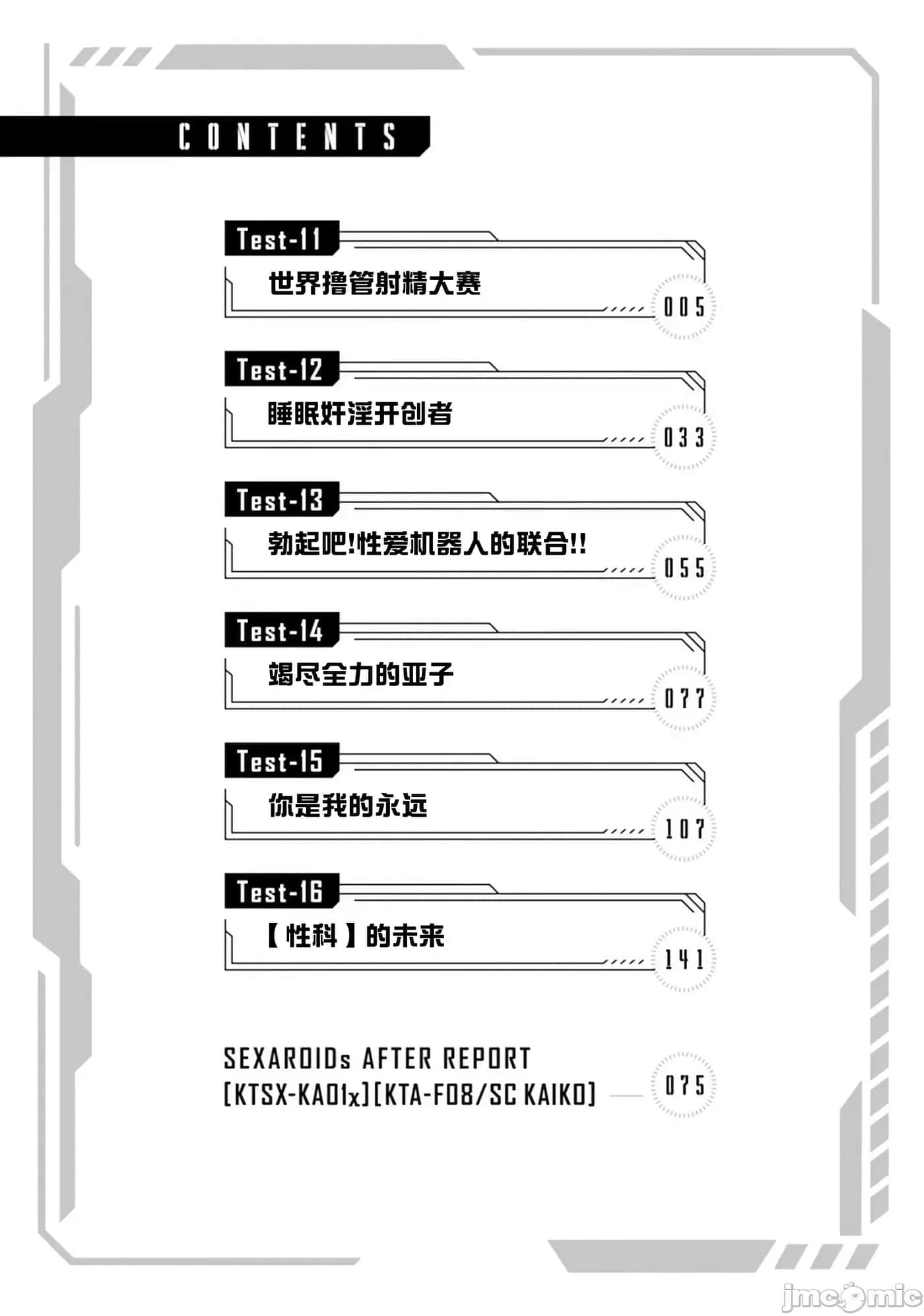 第 11 卷 第 4 页