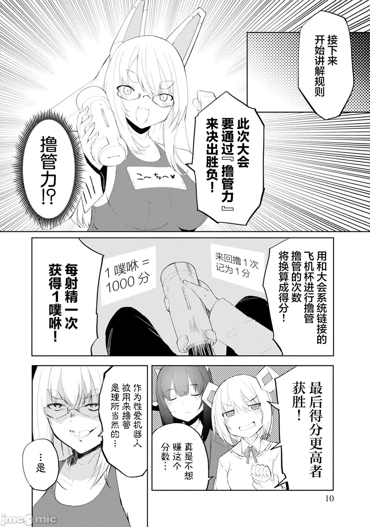 第 11 卷 第 10 页
