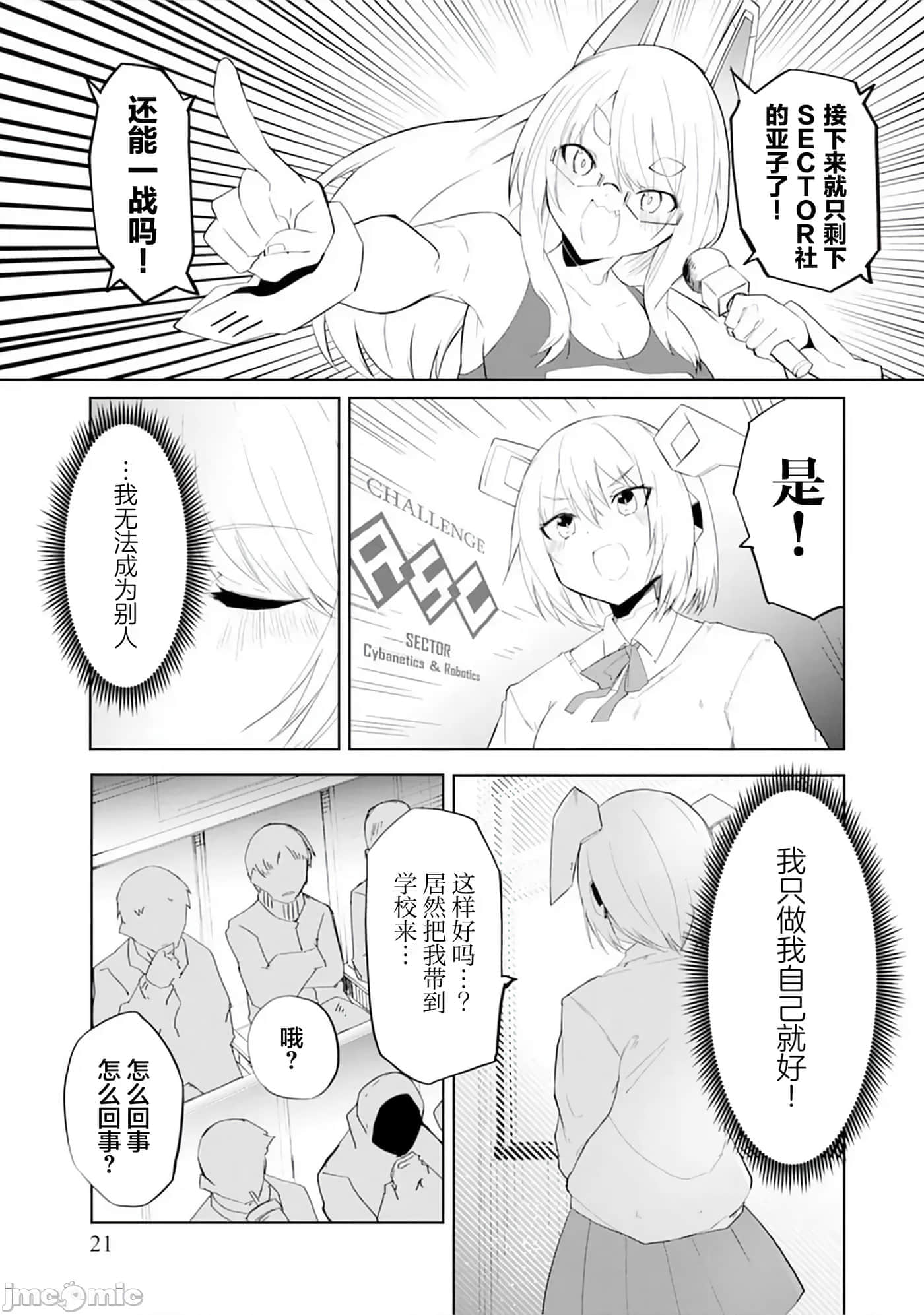 第 11 卷 第 21 页