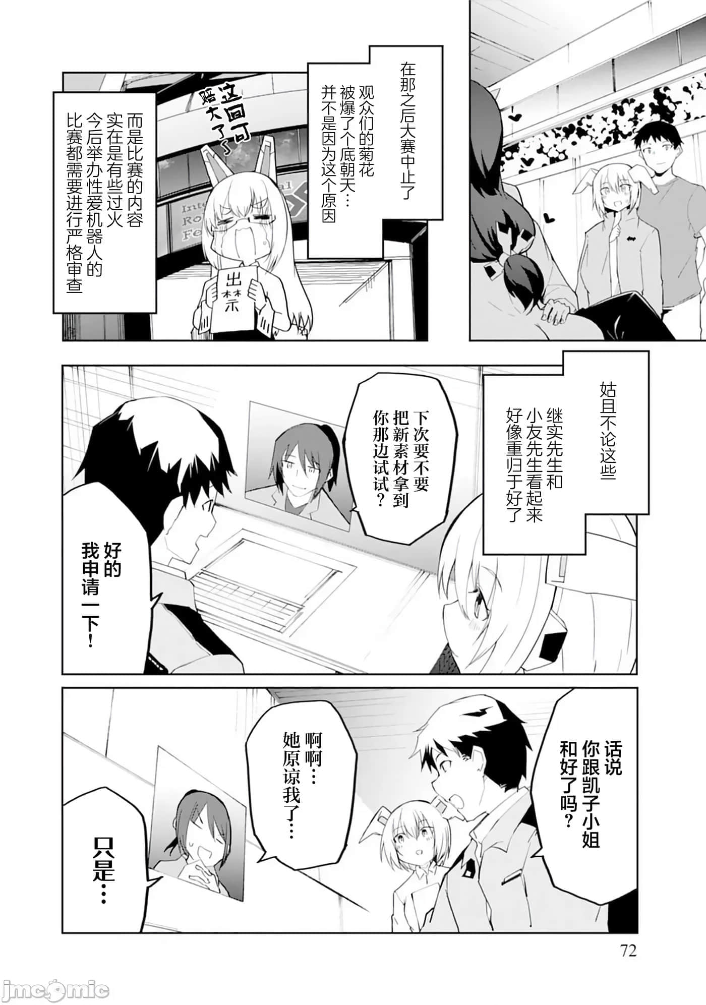 第 13 卷 第 18 页