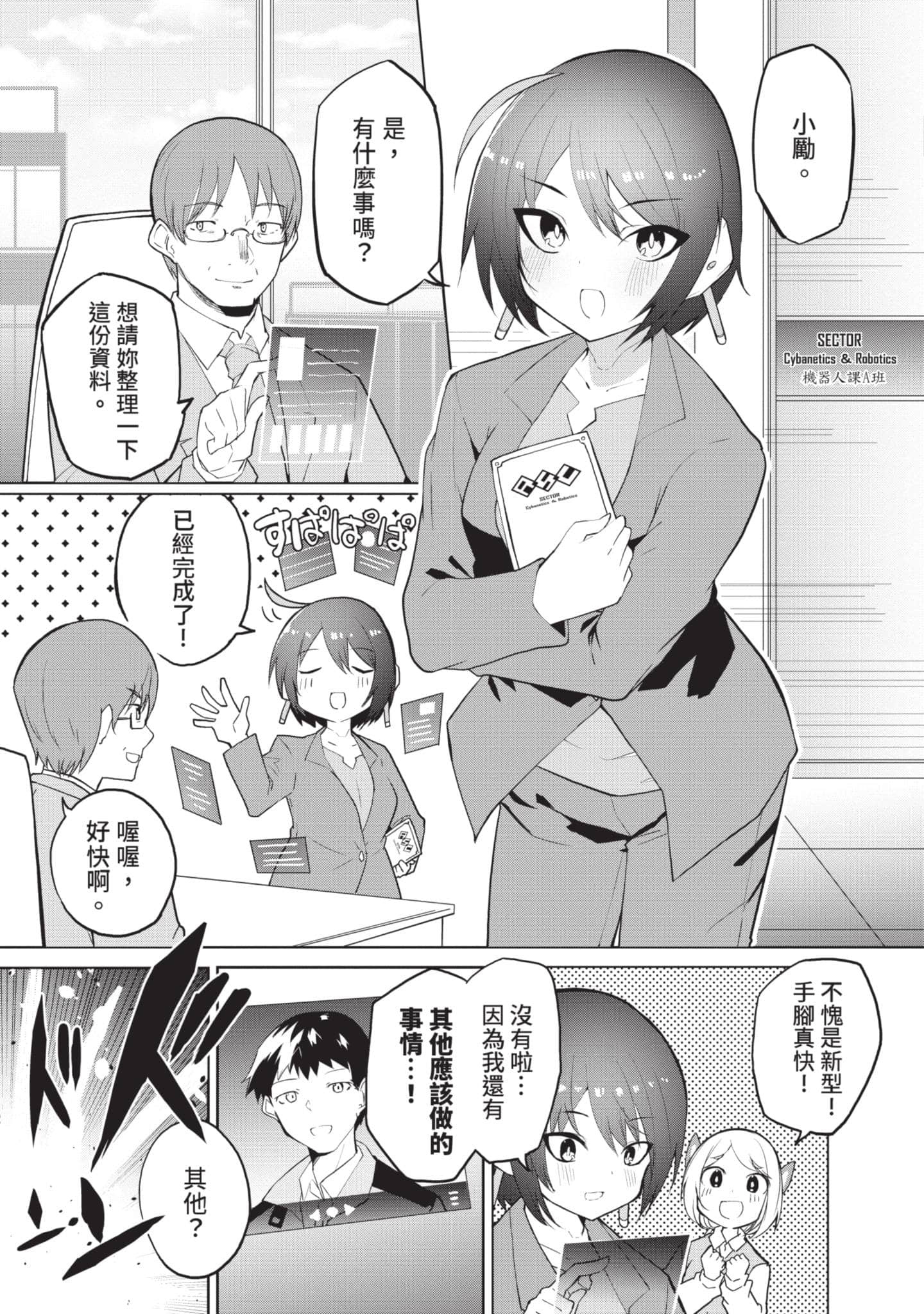 第 2 卷 第 4 页