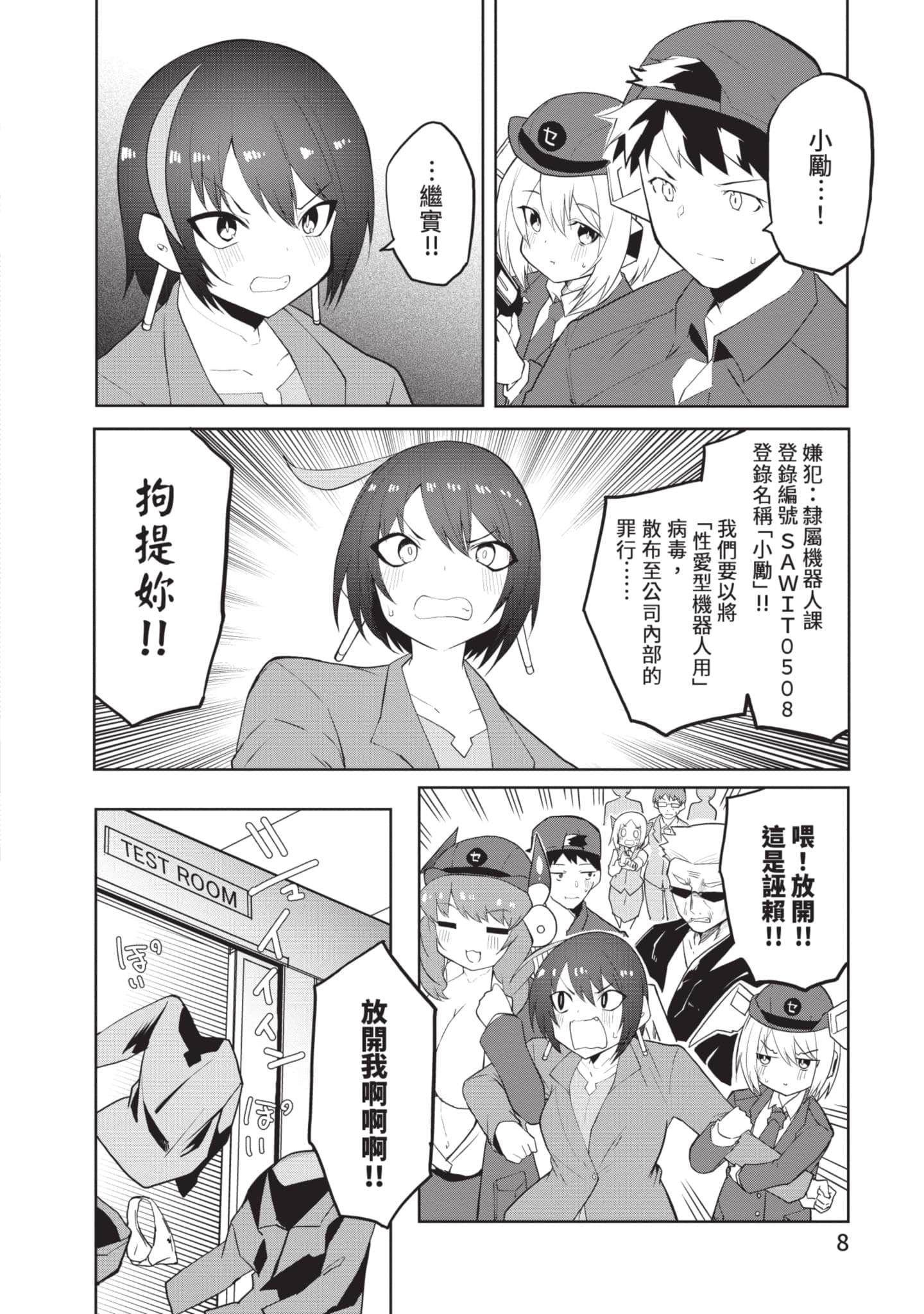第 2 卷 第 7 页