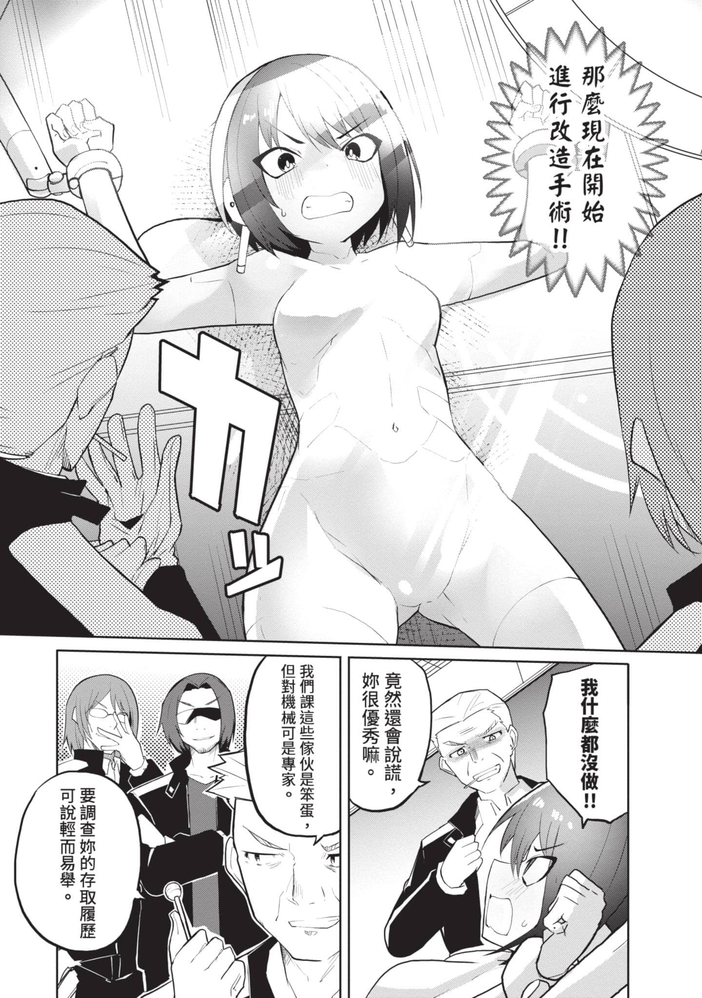 第 2 卷 第 8 页