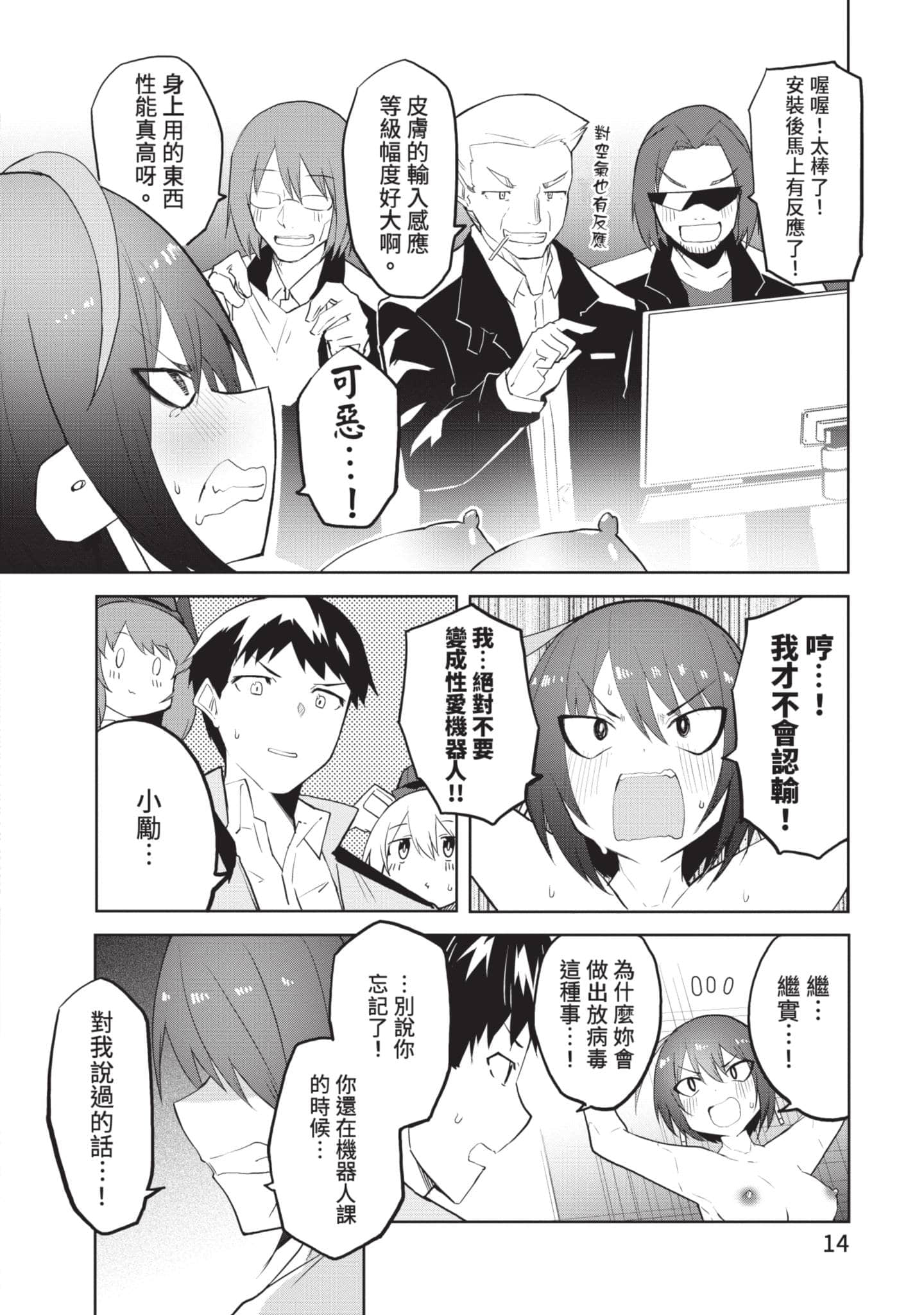 第 2 卷 第 13 页