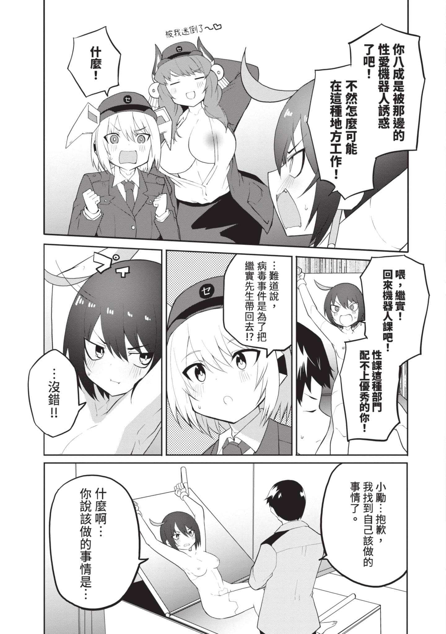 第 2 卷 第 16 页