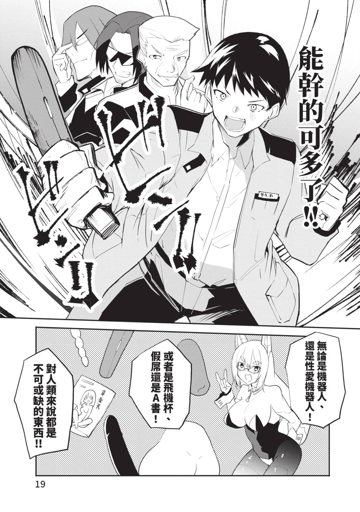 第 2 卷 第 18 页