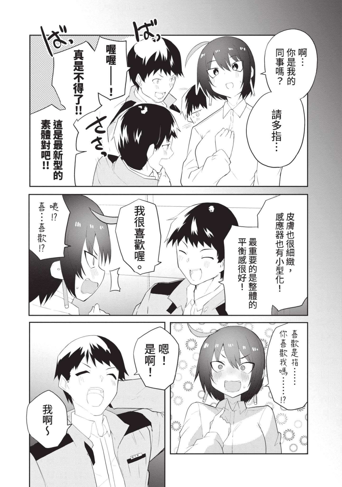 第 2 卷 第 25 页