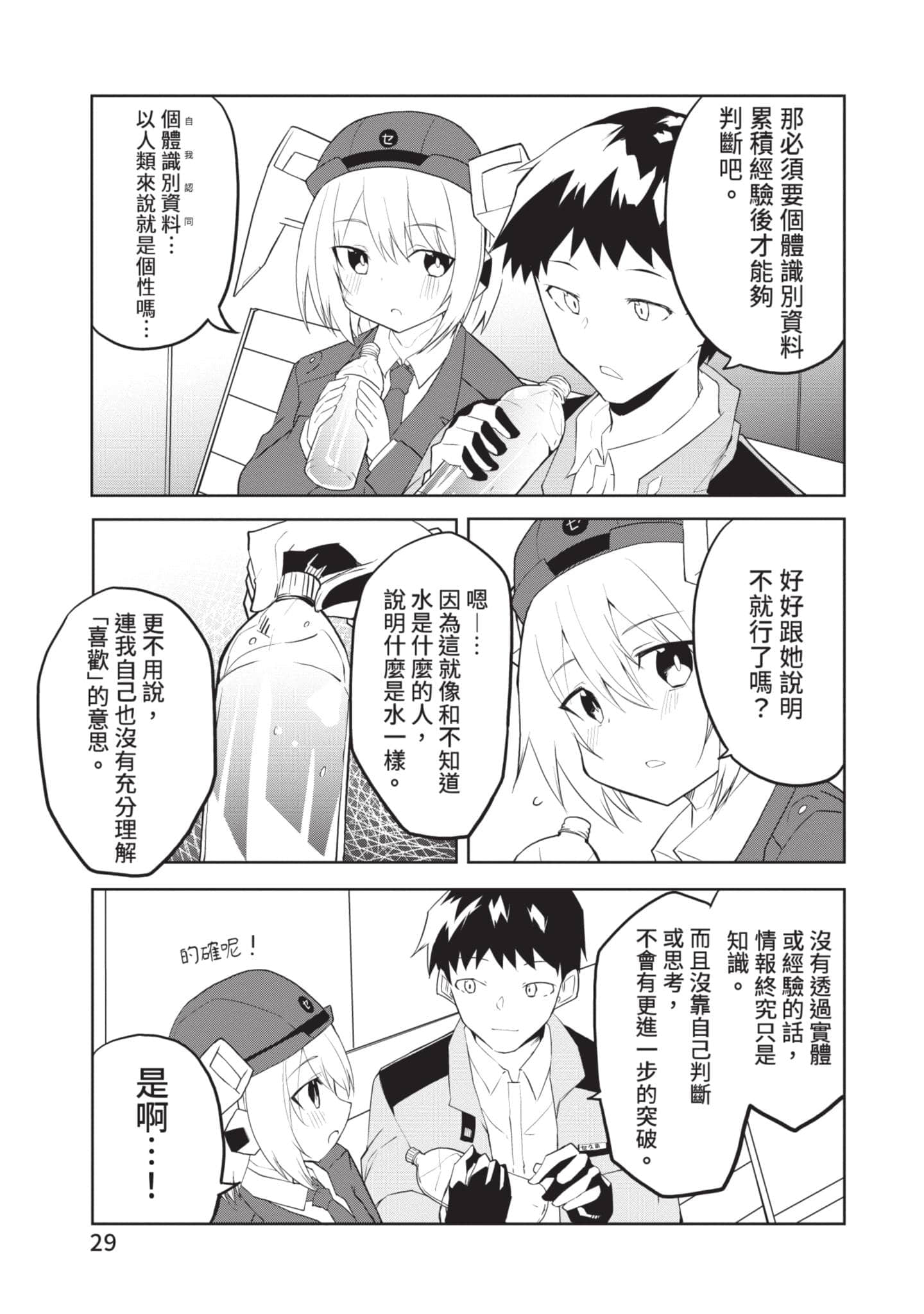 第 2 卷 第 28 页