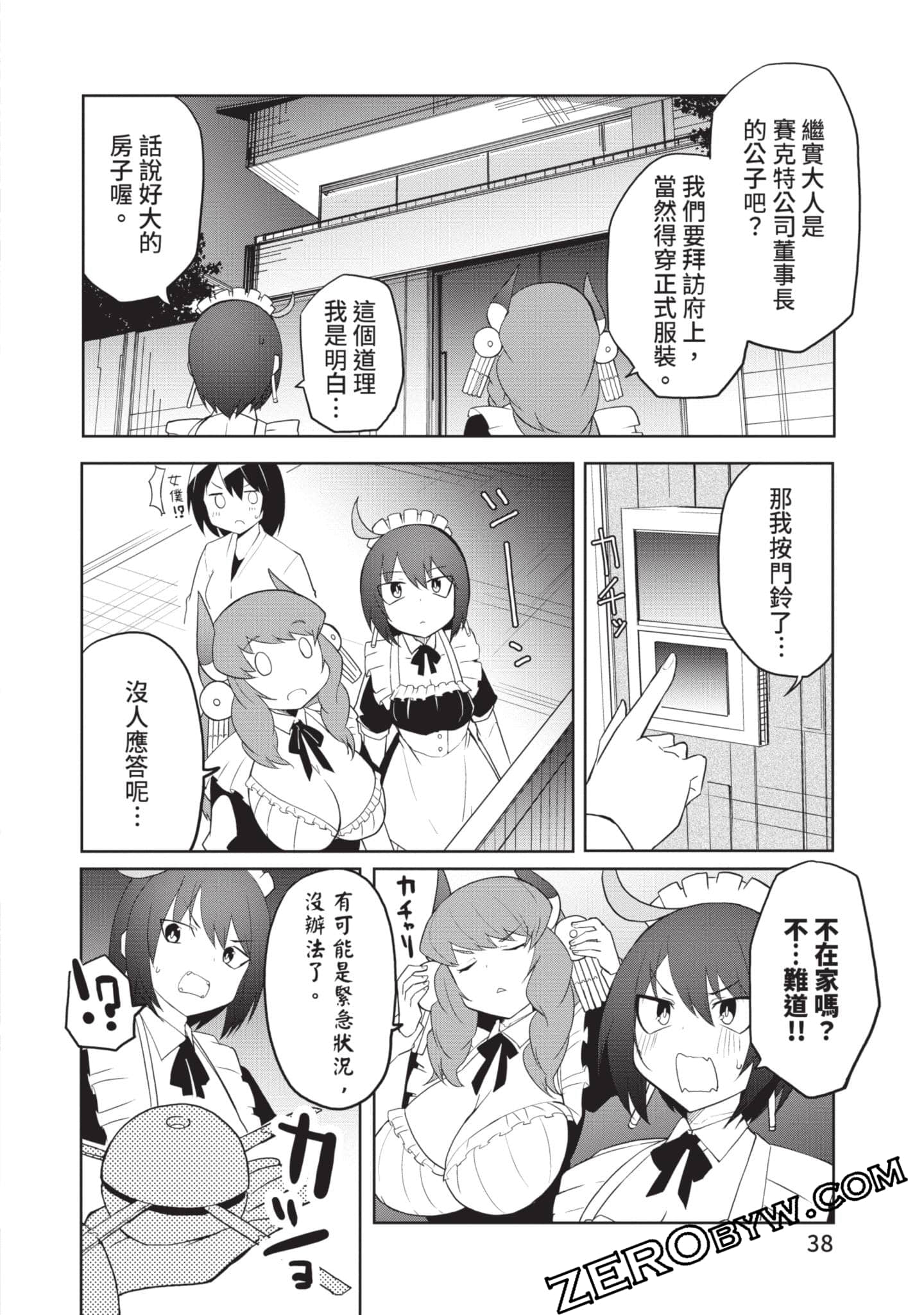 第 2 卷 第 37 页