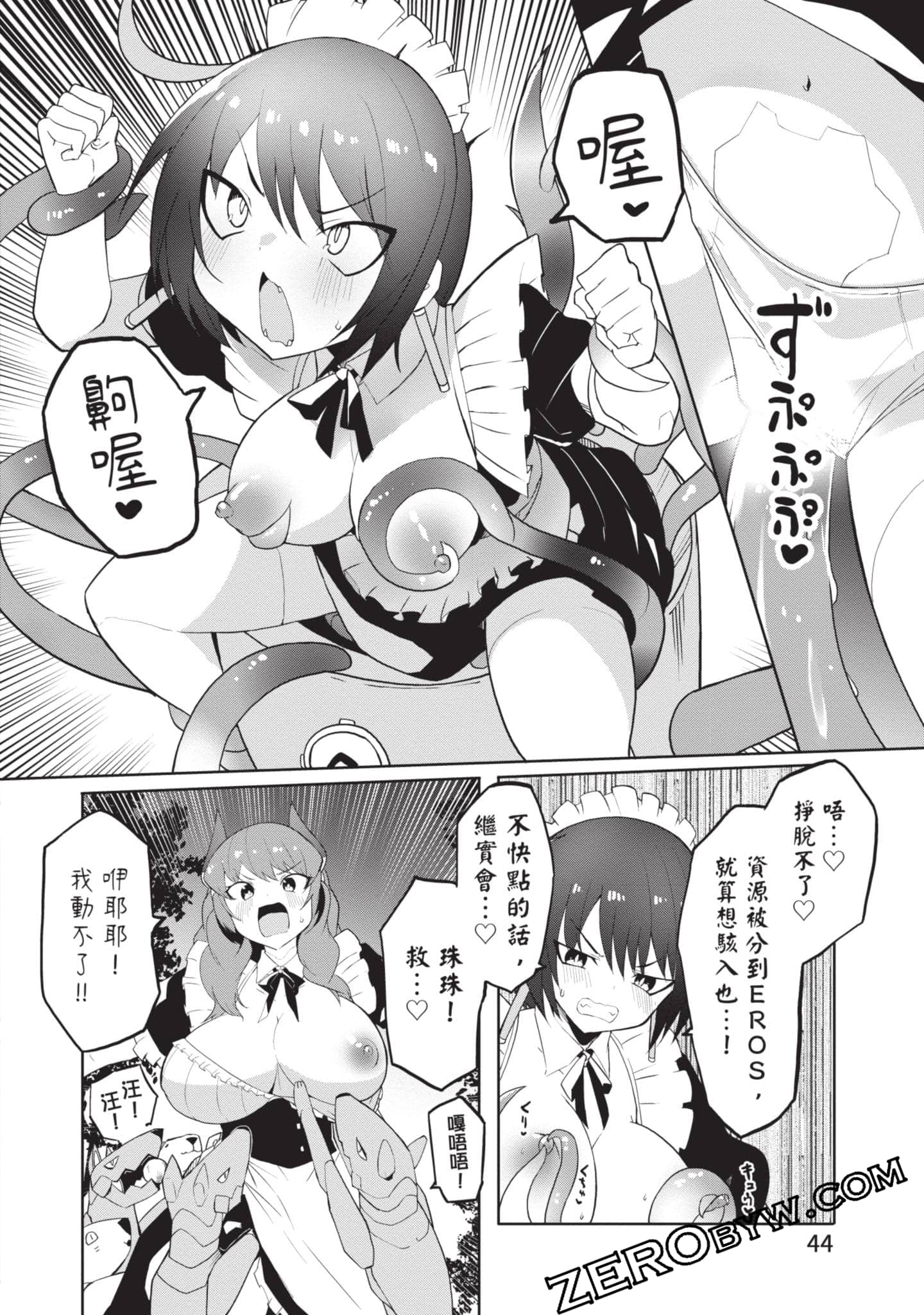 第 2 卷 第 43 页