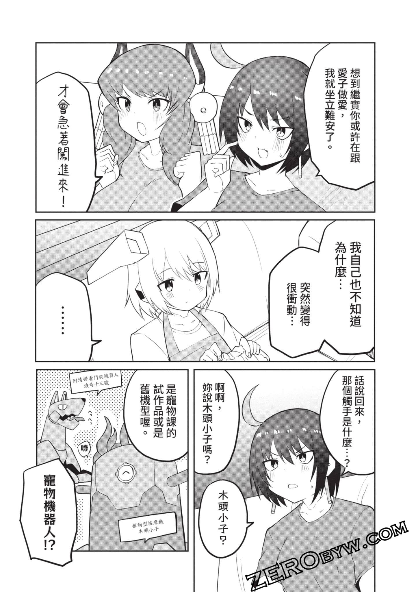 第 2 卷 第 49 页
