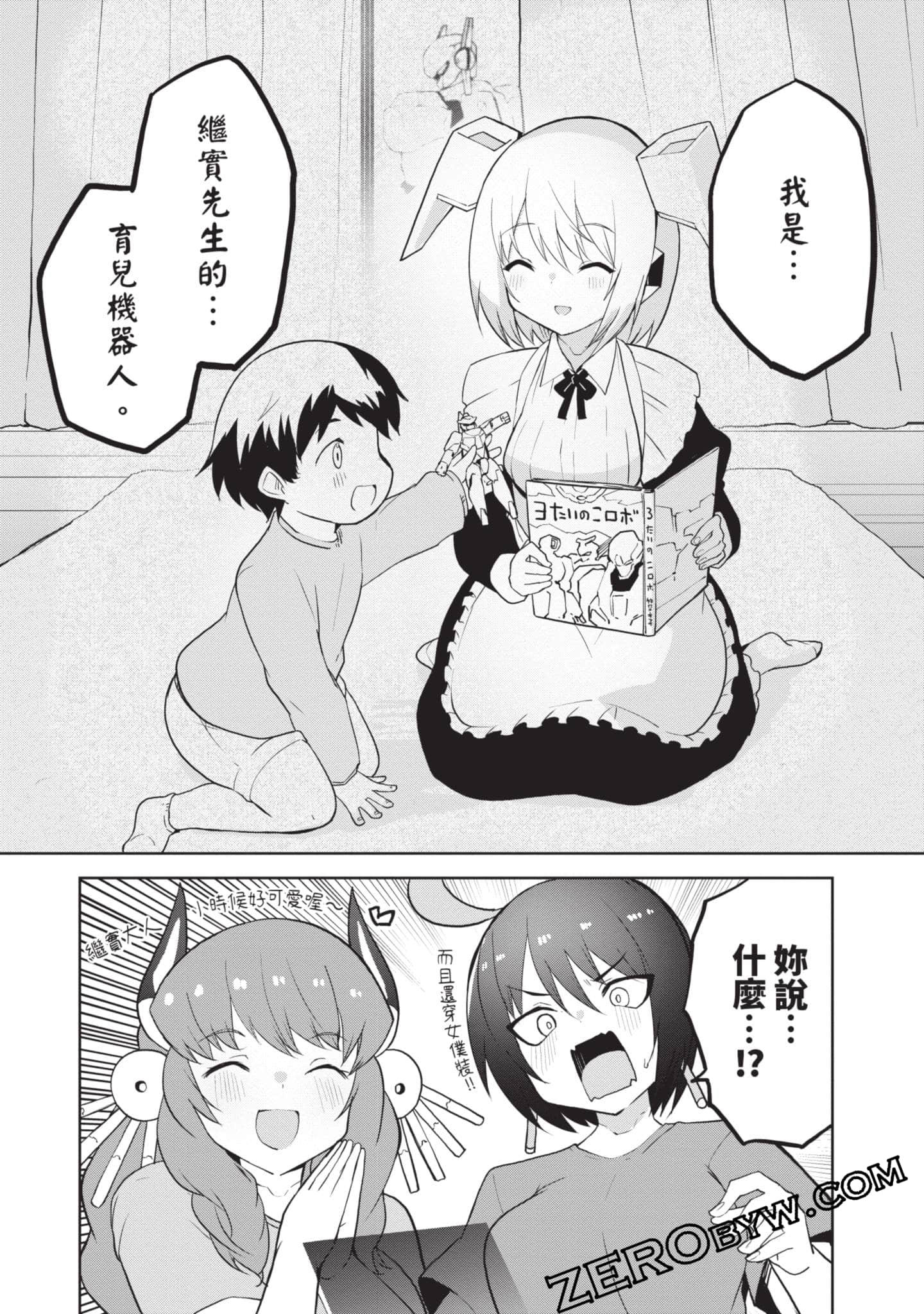 第 2 卷 第 51 页