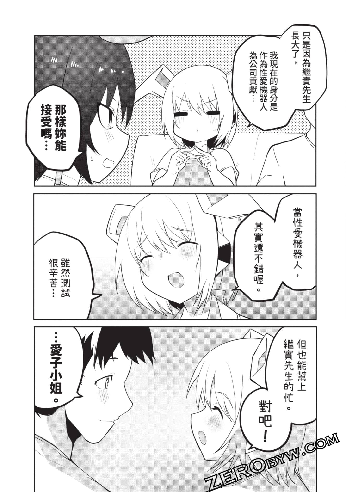 第 2 卷 第 52 页