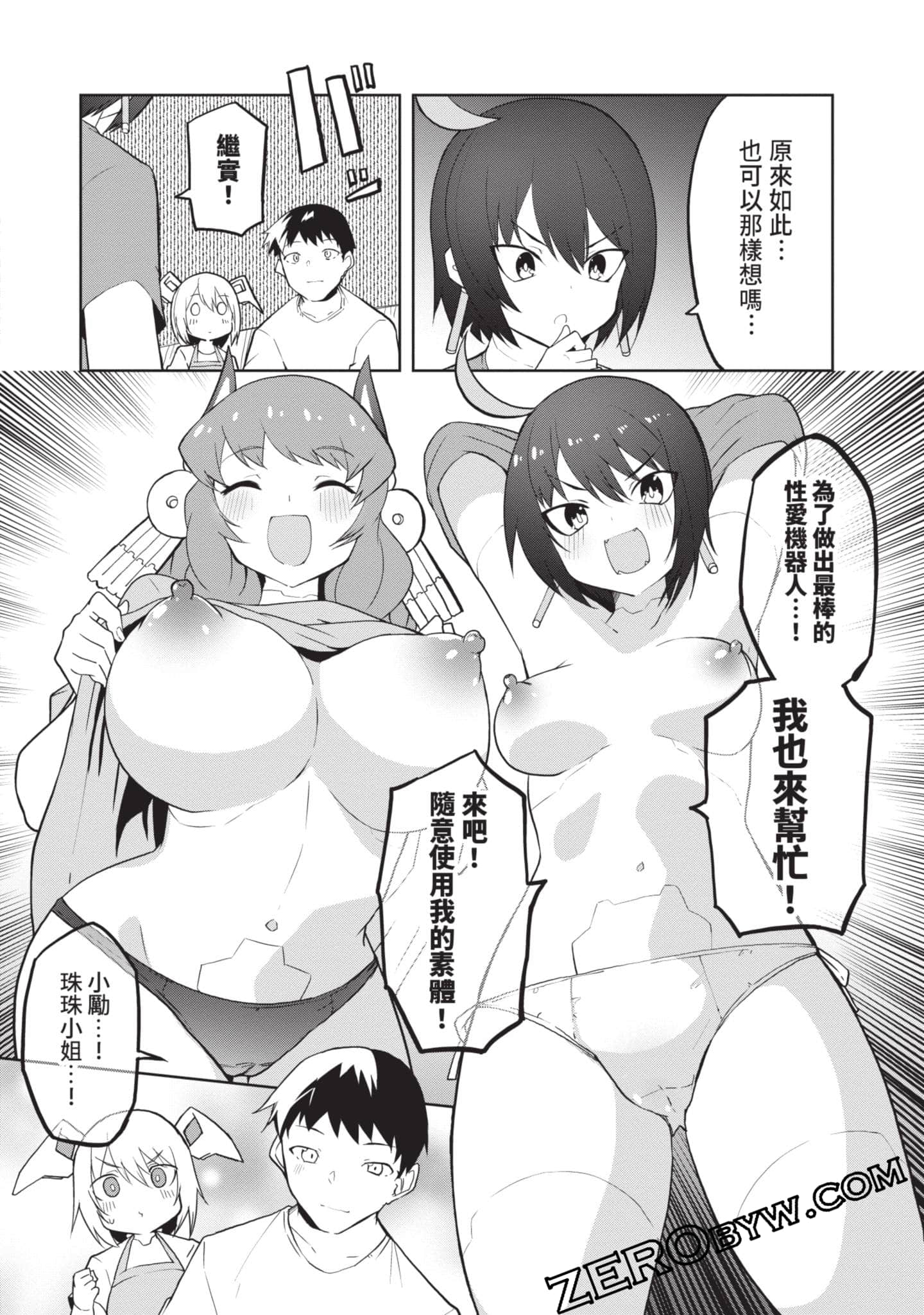 第 2 卷 第 53 页