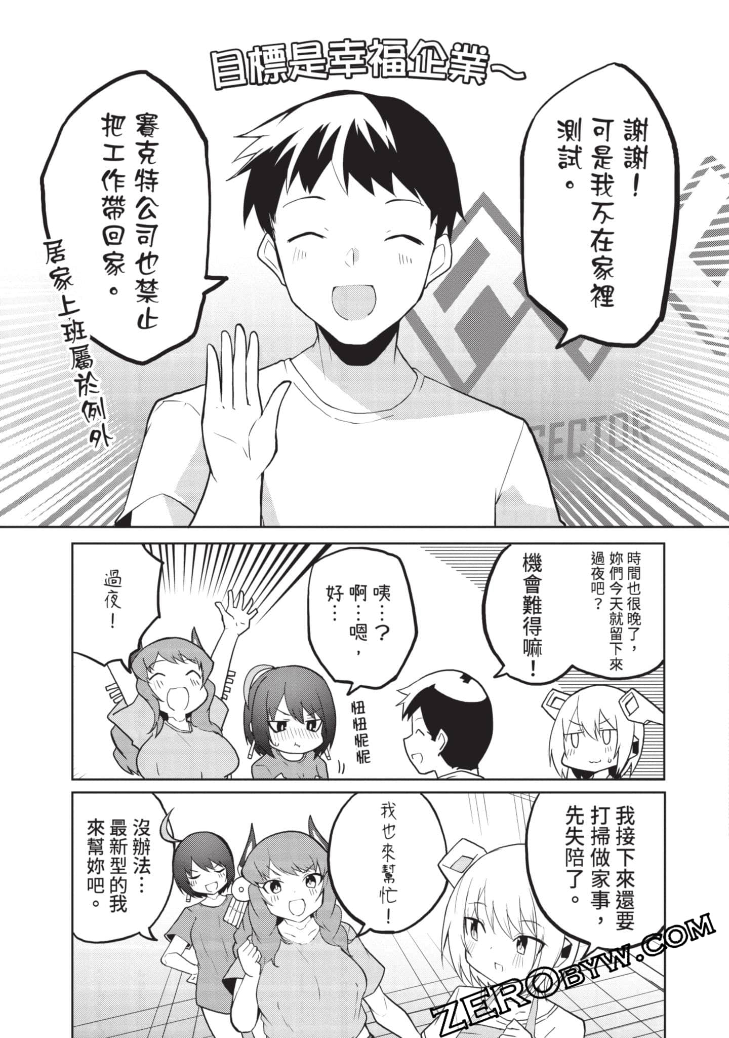 第 2 卷 第 54 页
