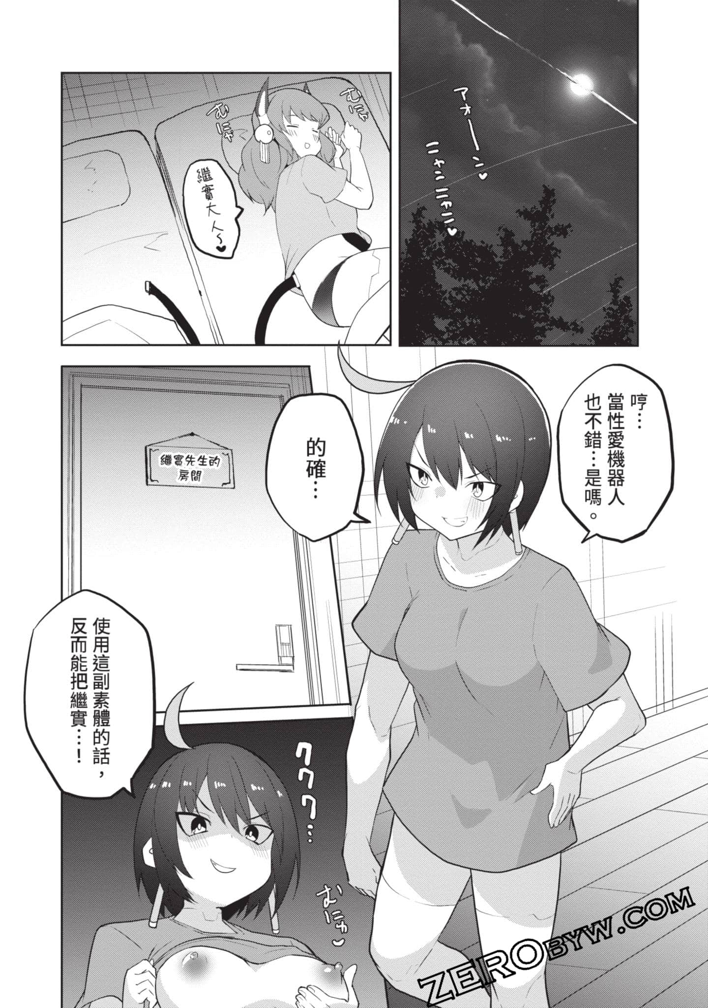 第 2 卷 第 57 页