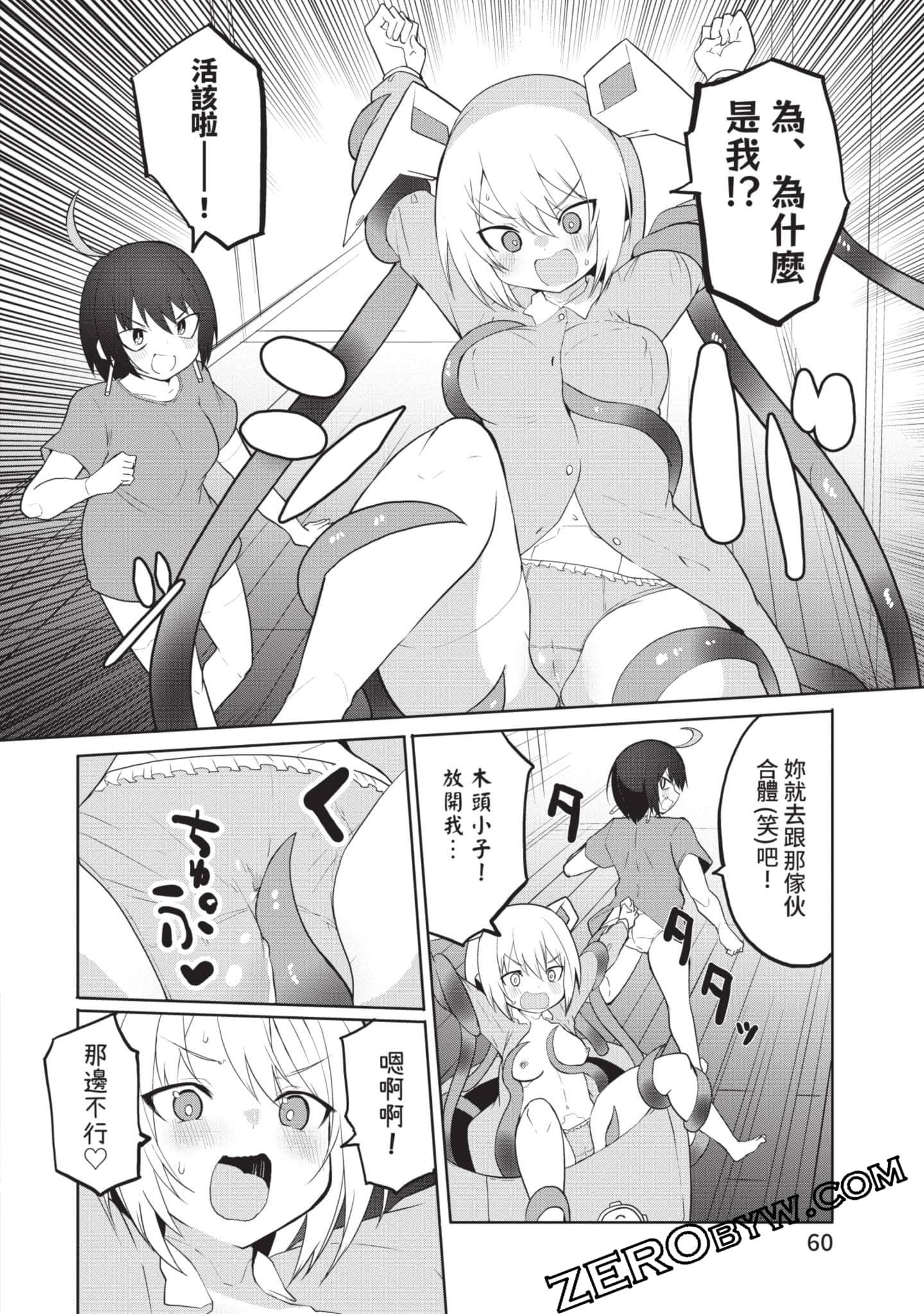 第 2 卷 第 59 页